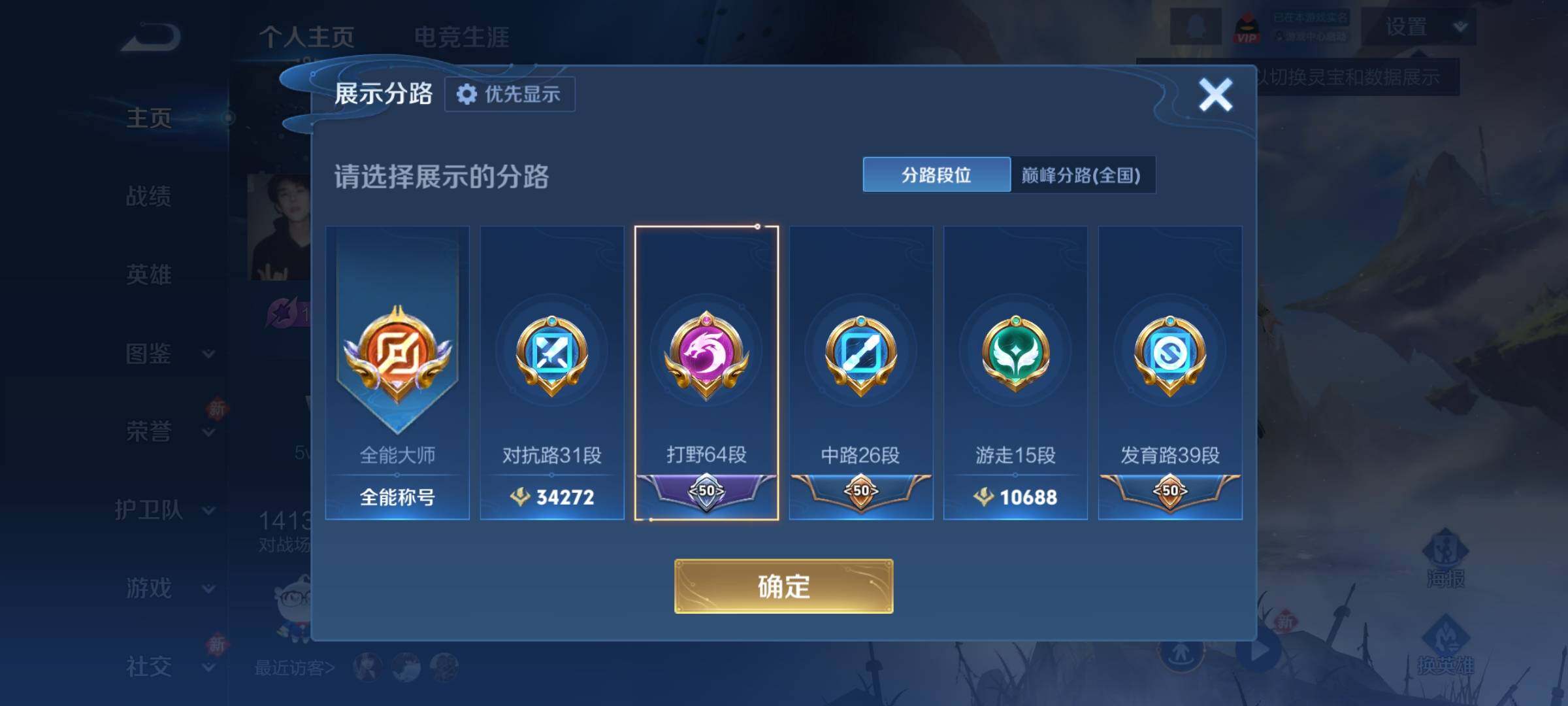 WZCMY453834王者荣耀账号详情图19