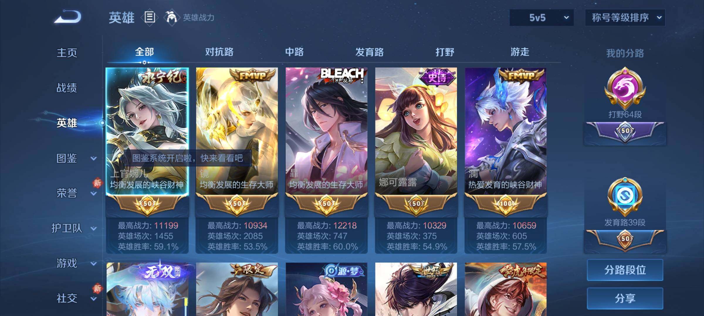 WZCMY453834王者荣耀账号详情图3