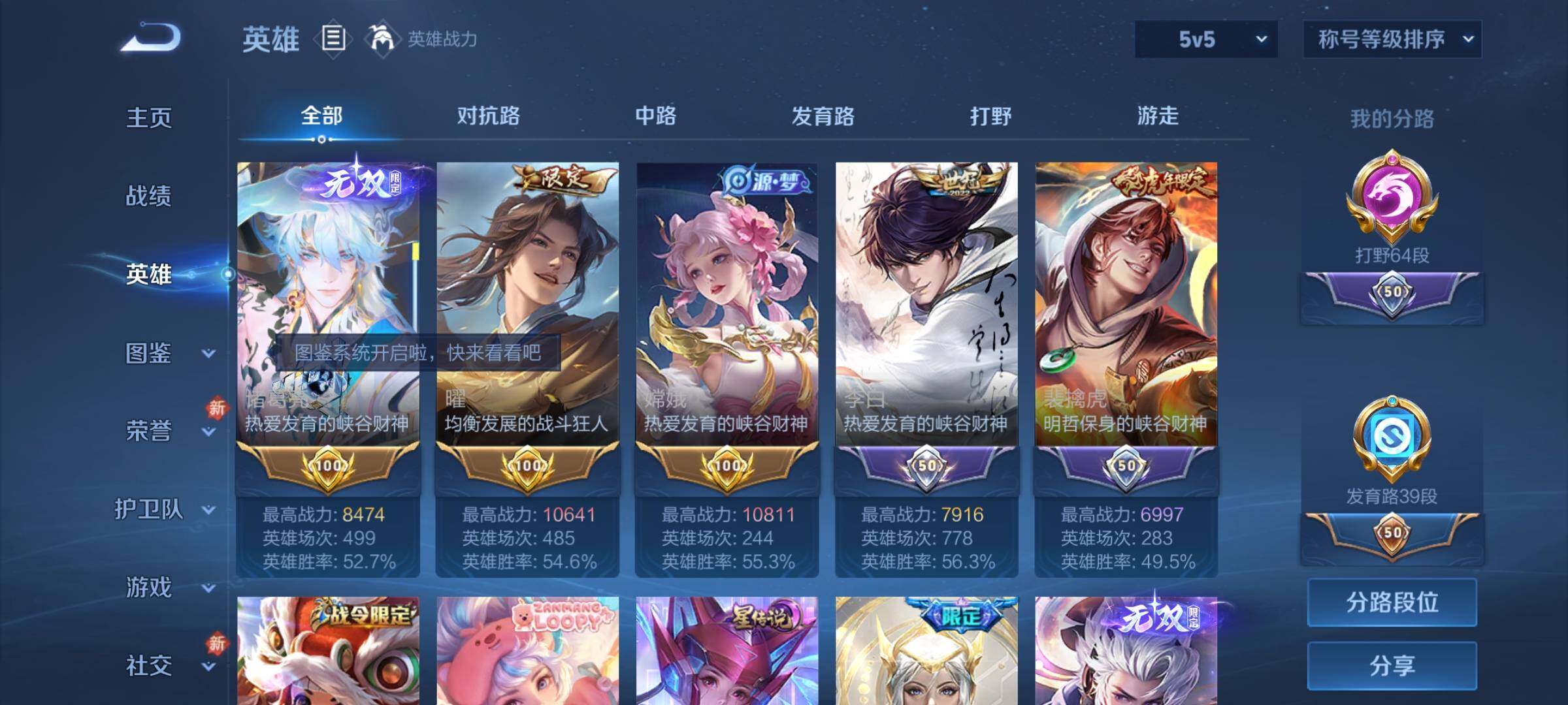 WZCMY453834王者荣耀账号详情图4