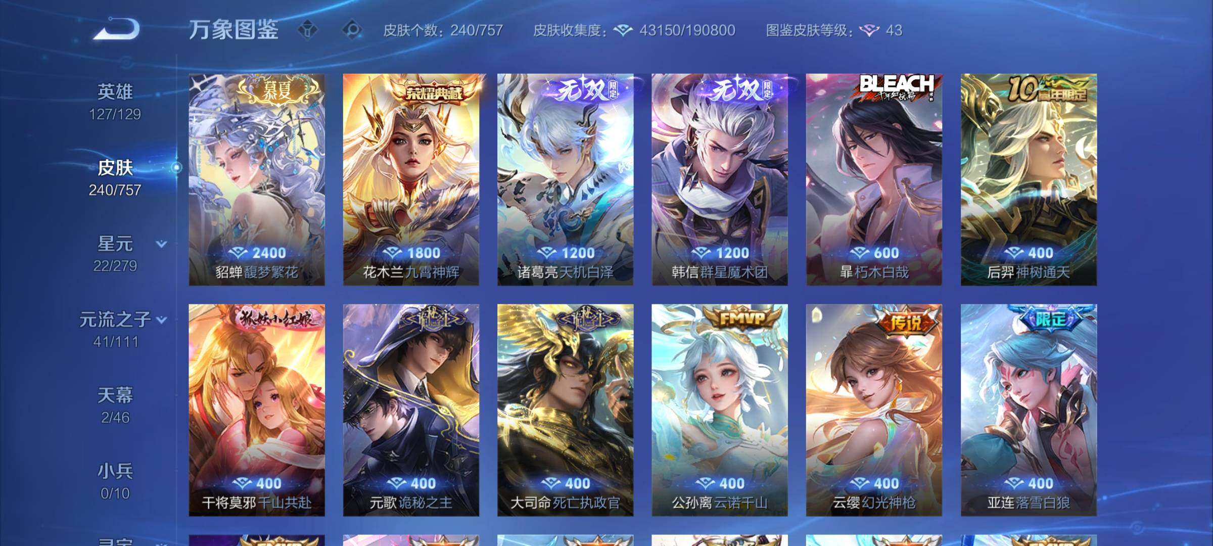 WZCMY453834王者荣耀账号详情图7