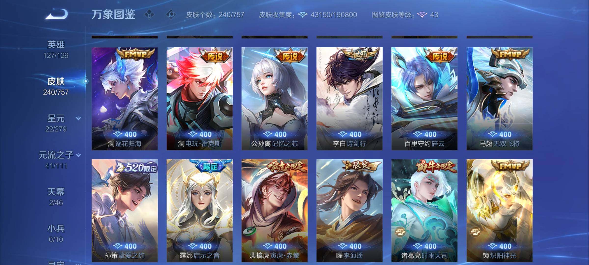 WZCMY453834王者荣耀账号详情图8