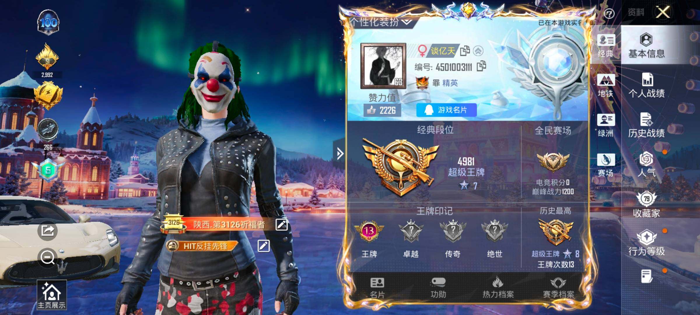 HPCMW457817和平精英账号详情图2