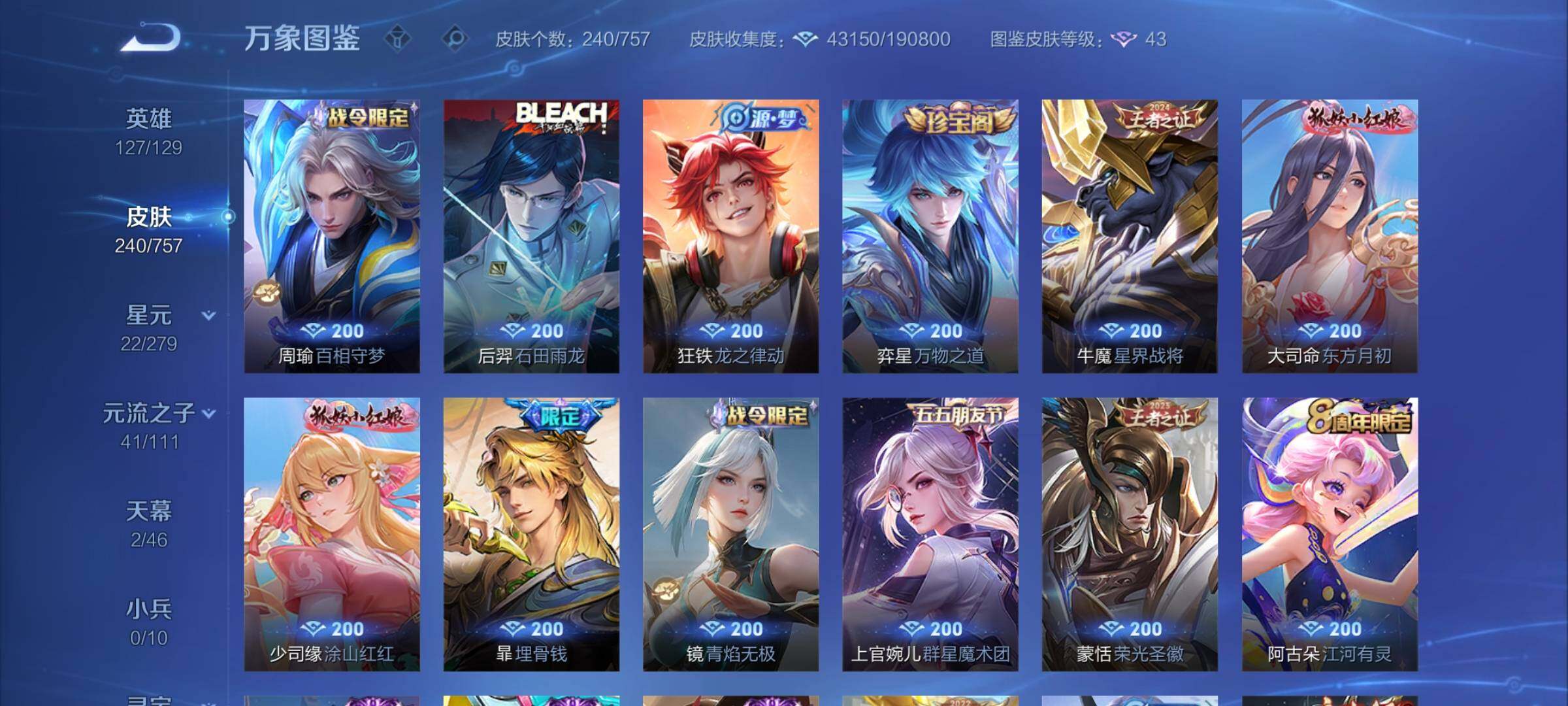 WZCMY453834王者荣耀账号详情图10