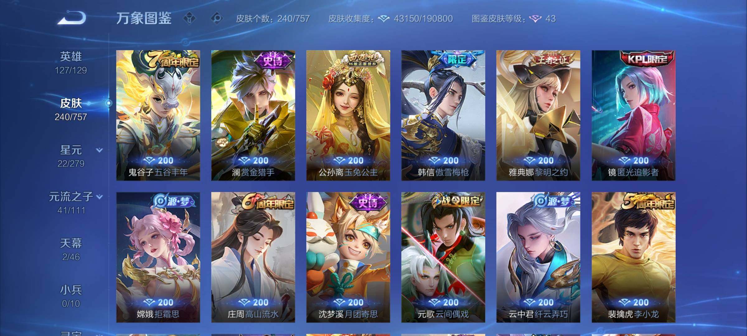 WZCMY453834王者荣耀账号详情图11