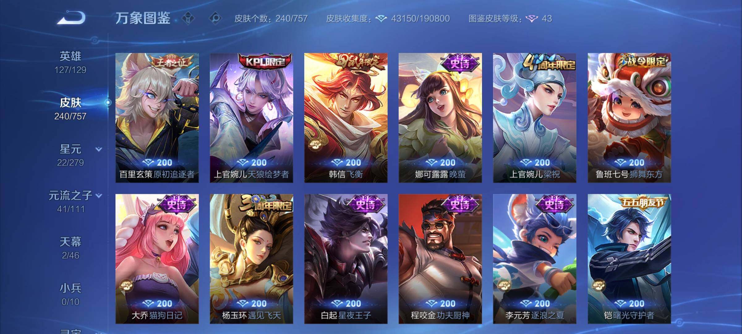 WZCMY453834王者荣耀账号详情图12