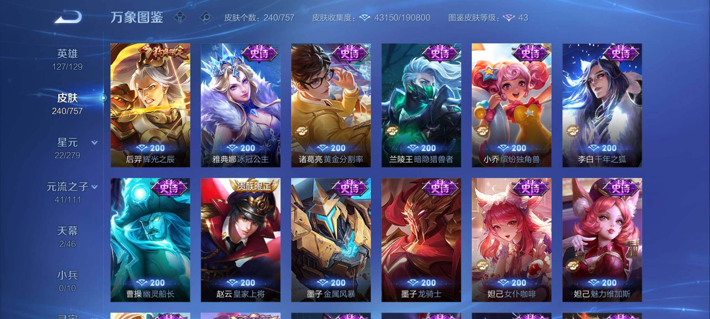 WZCMY453834王者荣耀账号详情图13