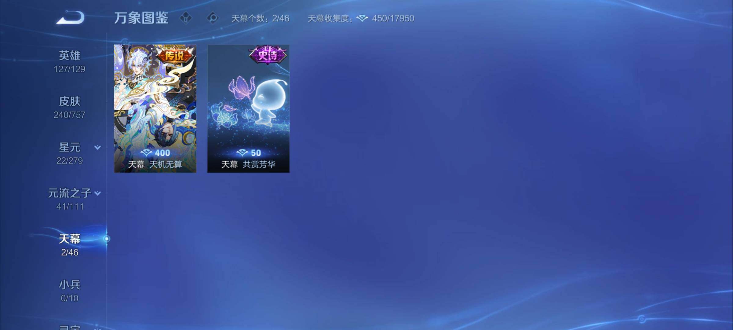 WZCMY453834王者荣耀账号详情图15