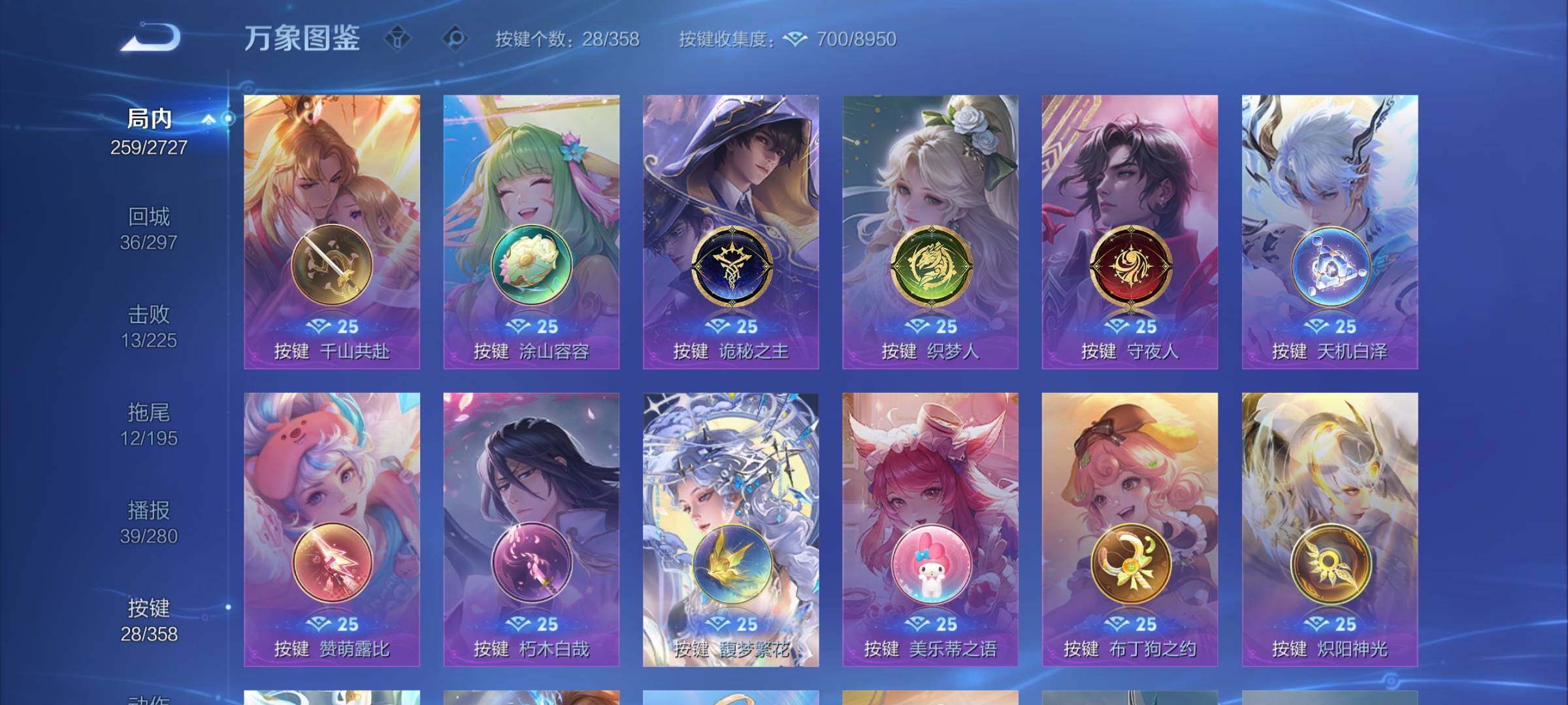 WZCMY453834王者荣耀账号详情图16