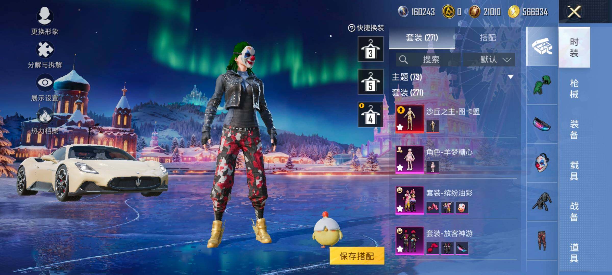 HPCMW457817和平精英账号详情图6