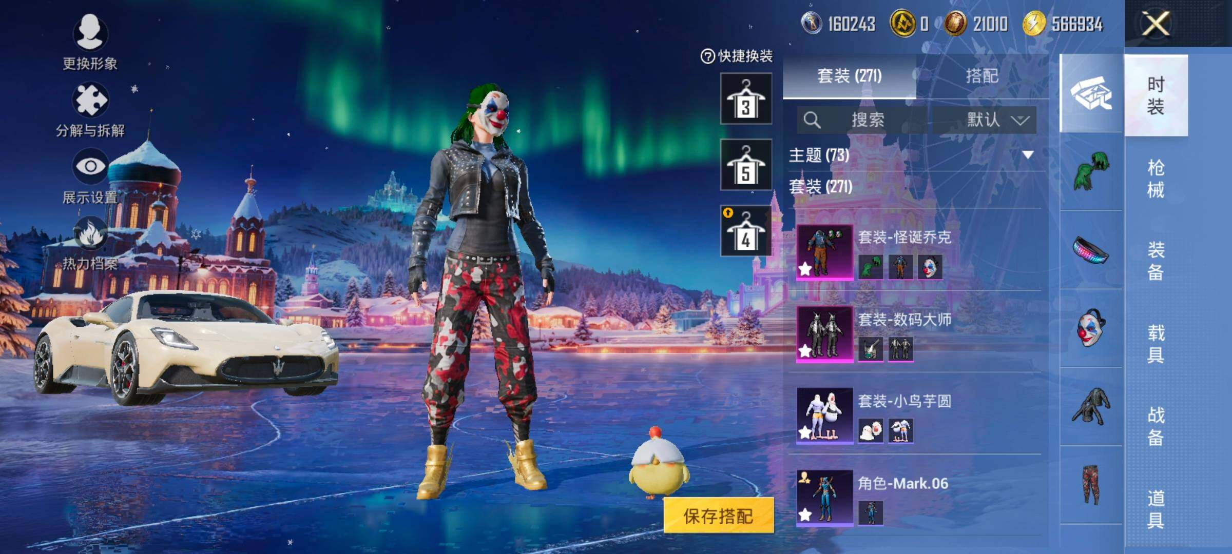 HPCMW457817和平精英账号详情图7