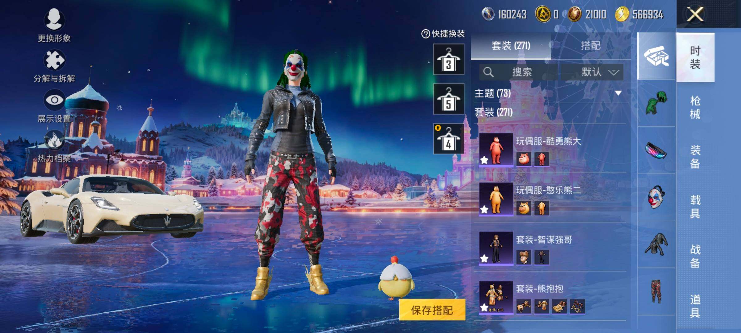 HPCMW457817和平精英账号详情图8