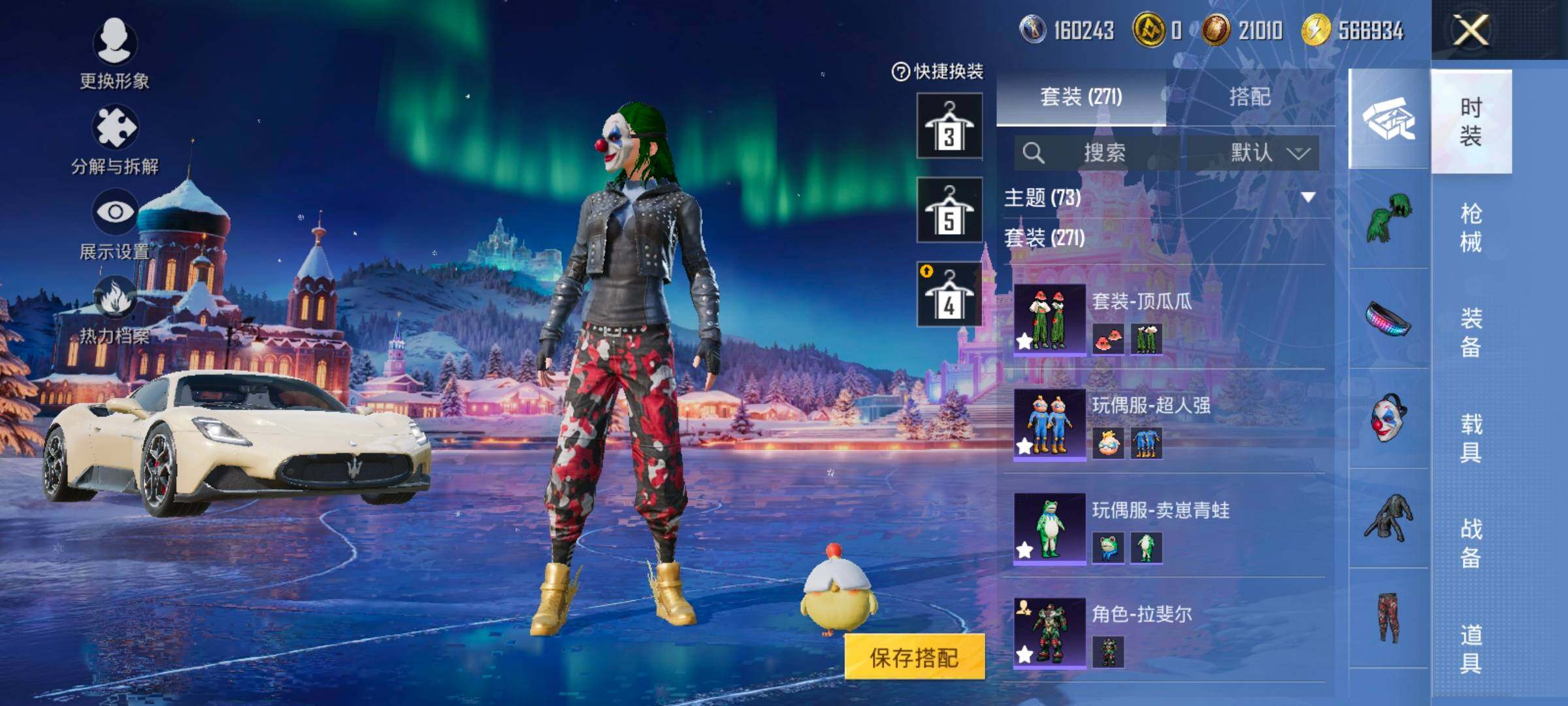 HPCMW457817和平精英账号详情图9