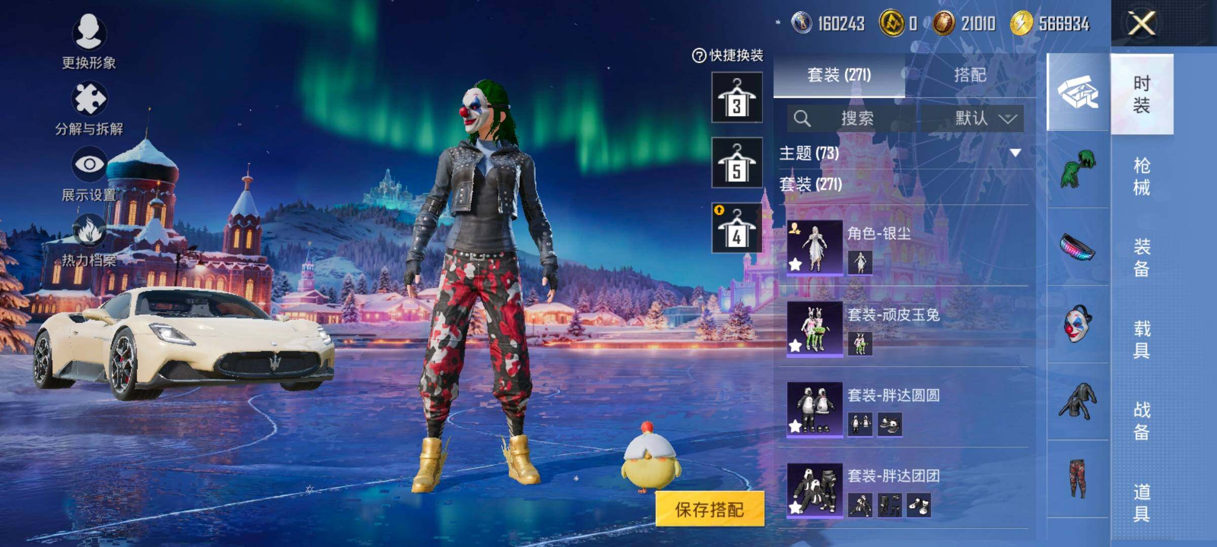 HPCMW457817和平精英账号详情图10