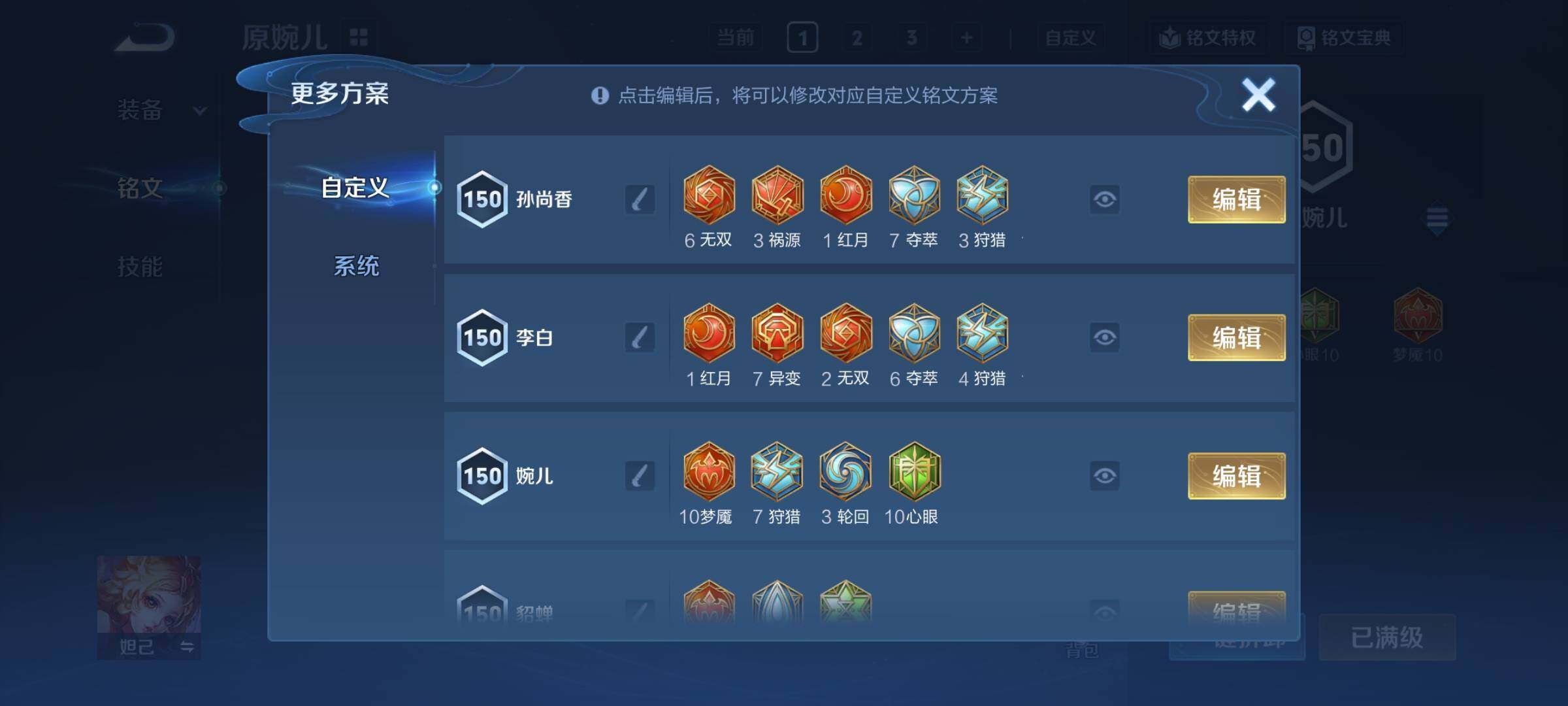 WZCMY453834王者荣耀账号详情图20