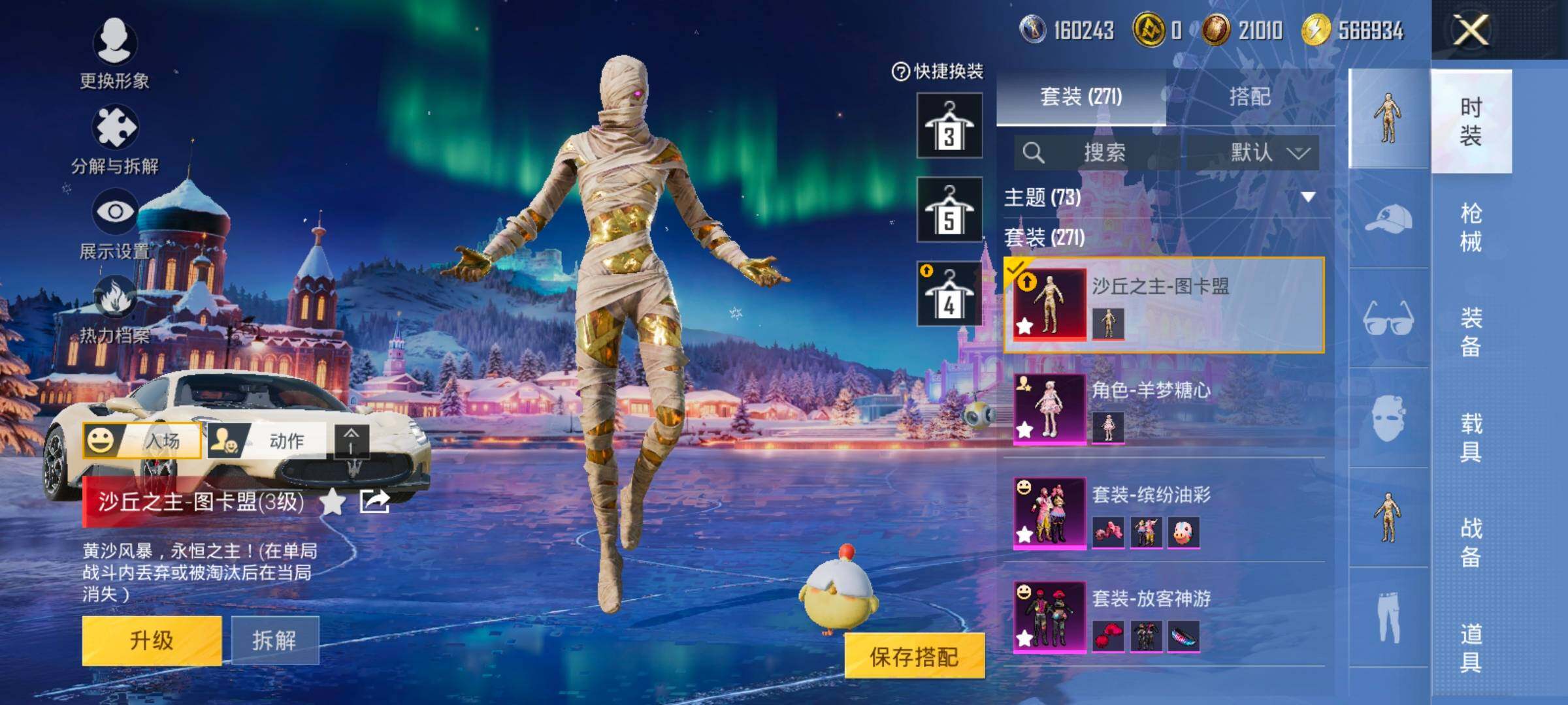 HPCMW457817和平精英账号详情图11