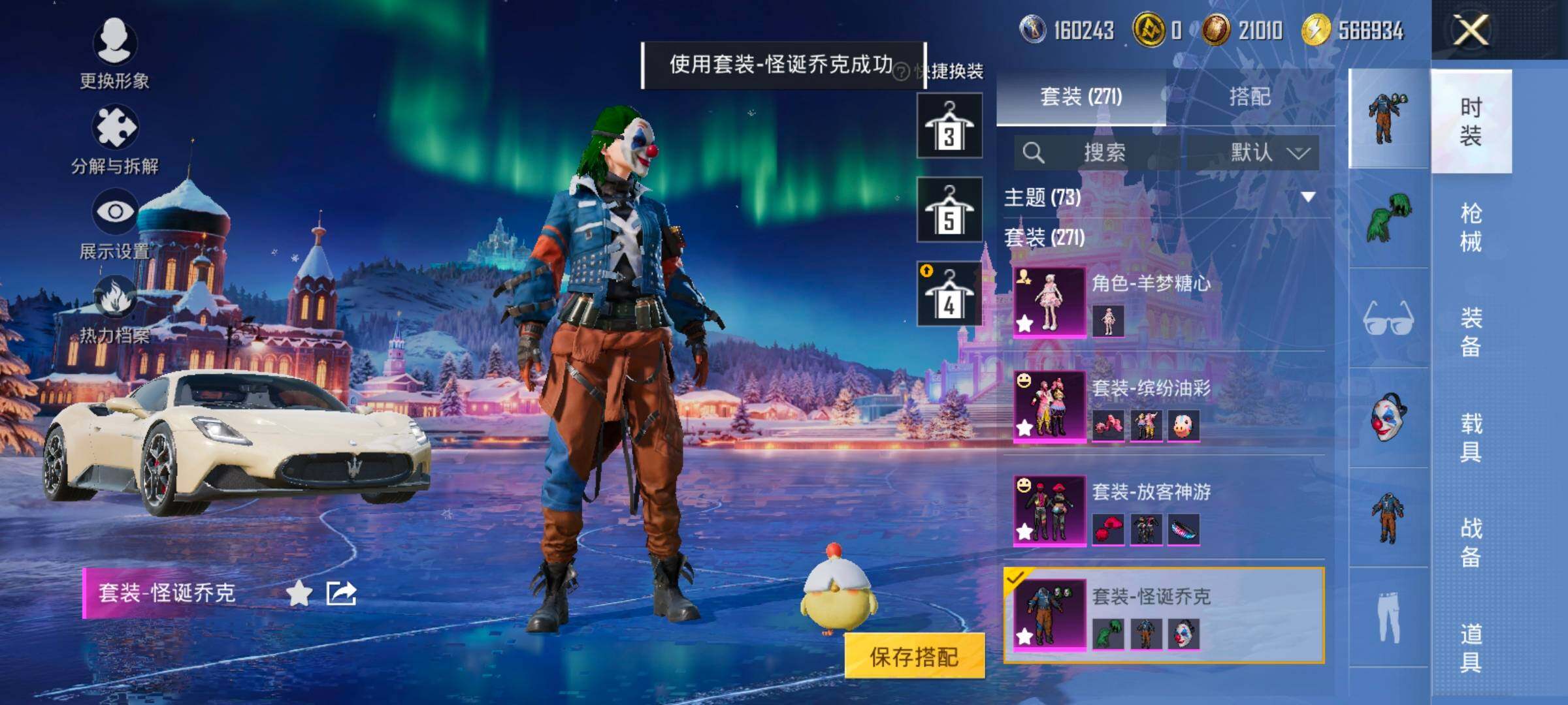 HPCMW457817和平精英账号详情图12