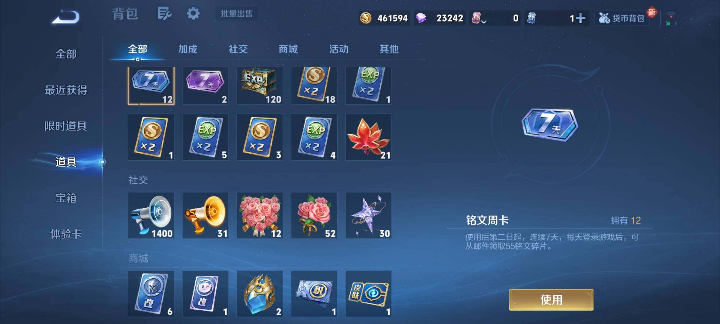 WZCMY453834王者荣耀账号详情图17