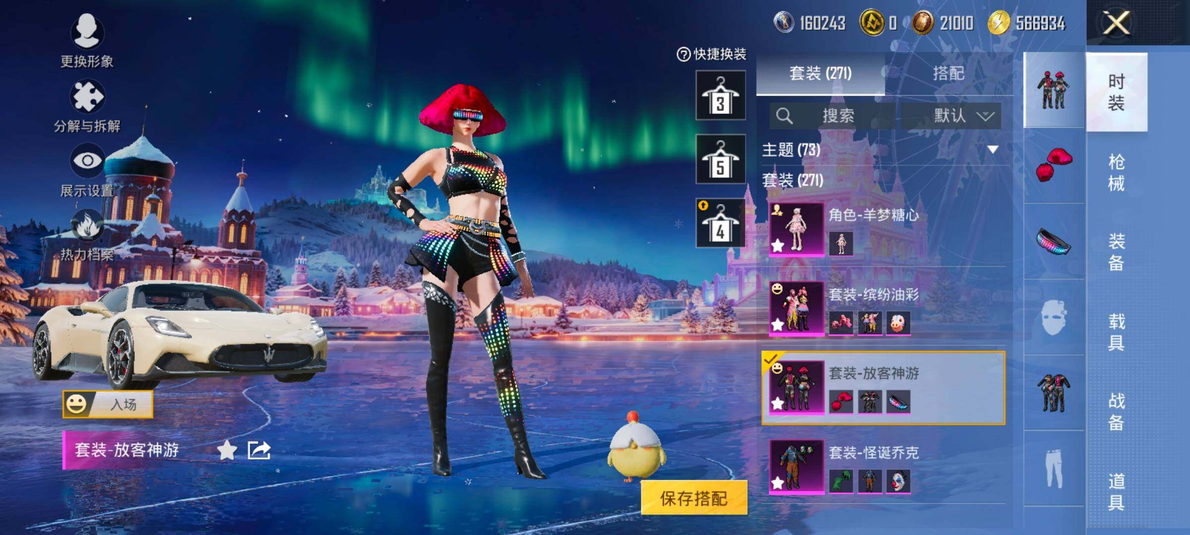 HPCMW457817和平精英账号详情图13