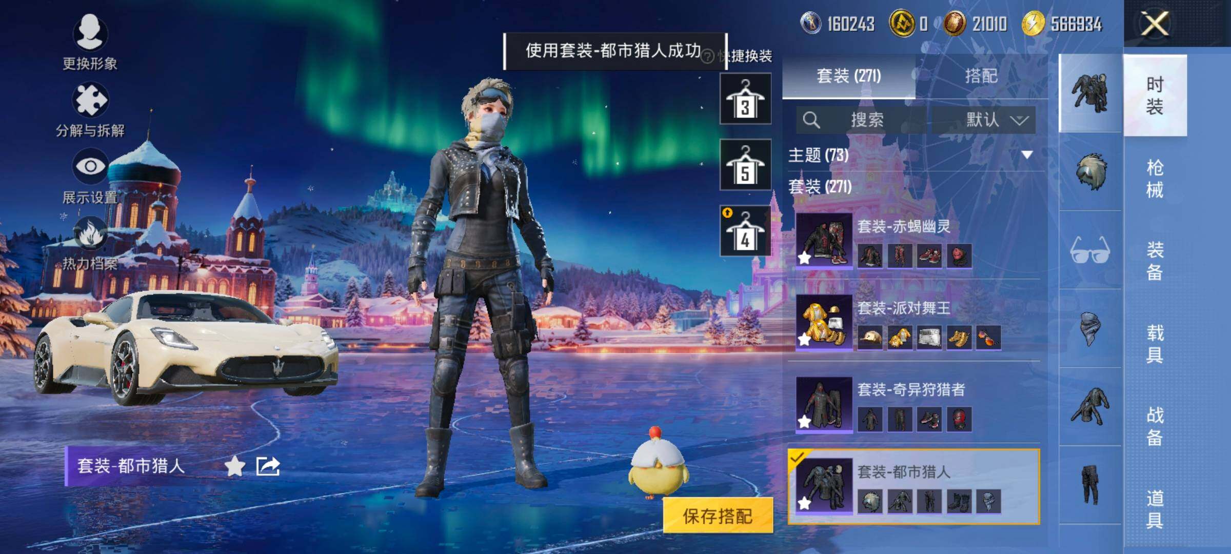 HPCMW457817和平精英账号详情图14