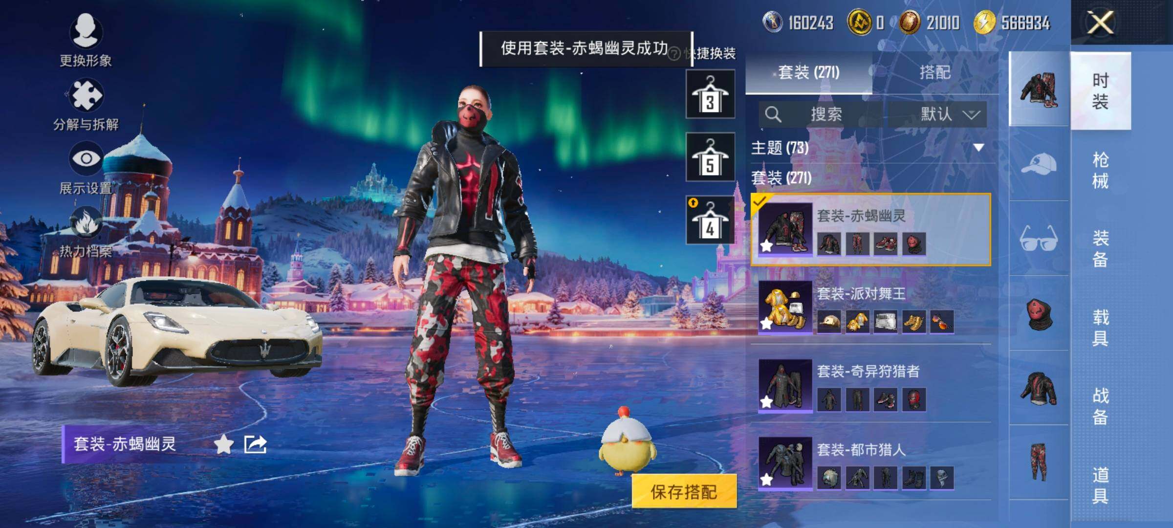 HPCMW457817和平精英账号详情图15