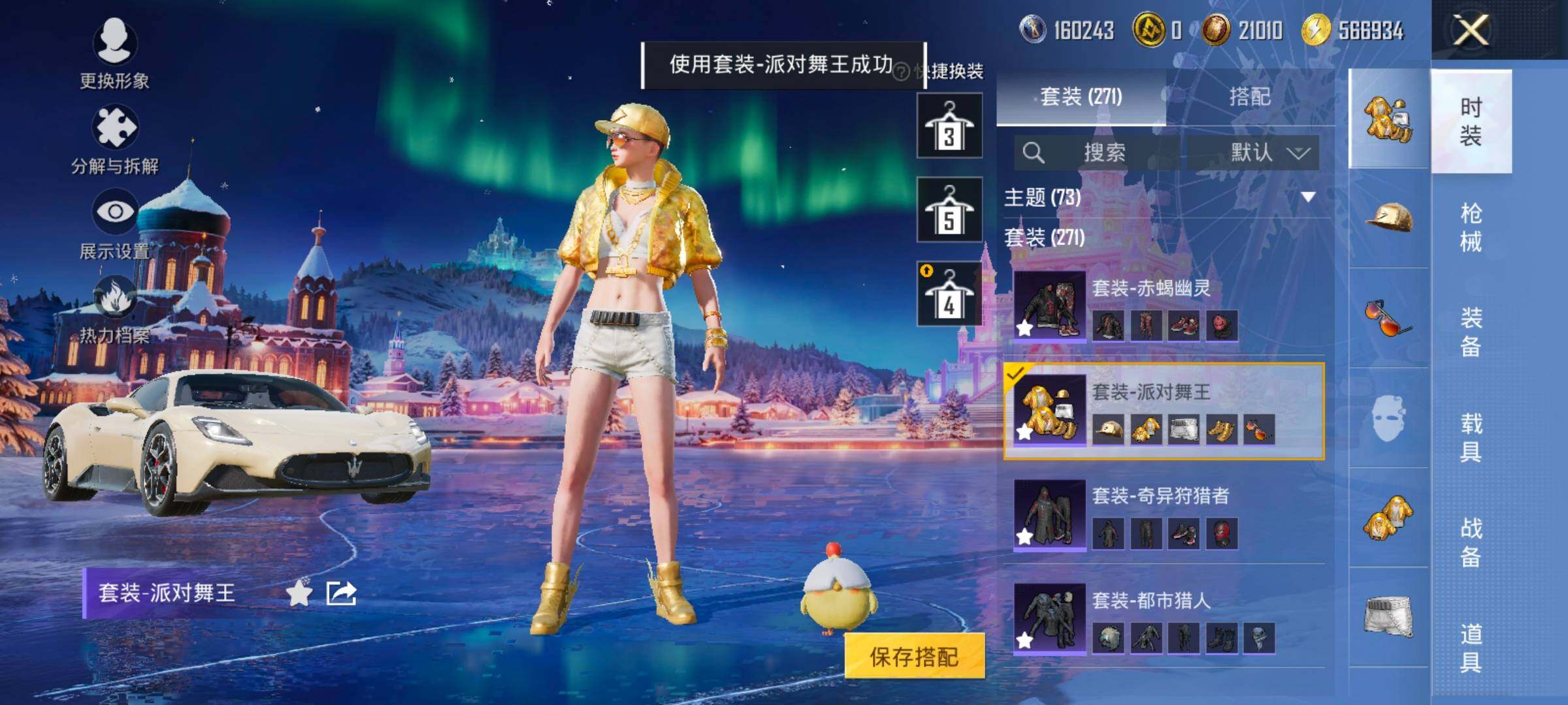 HPCMW457817和平精英账号详情图16