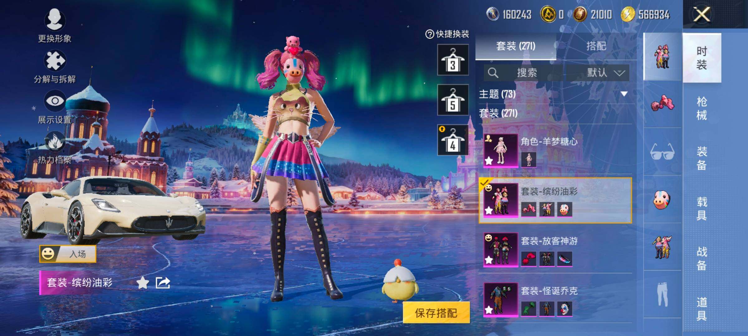 HPCMW457817和平精英账号详情图17