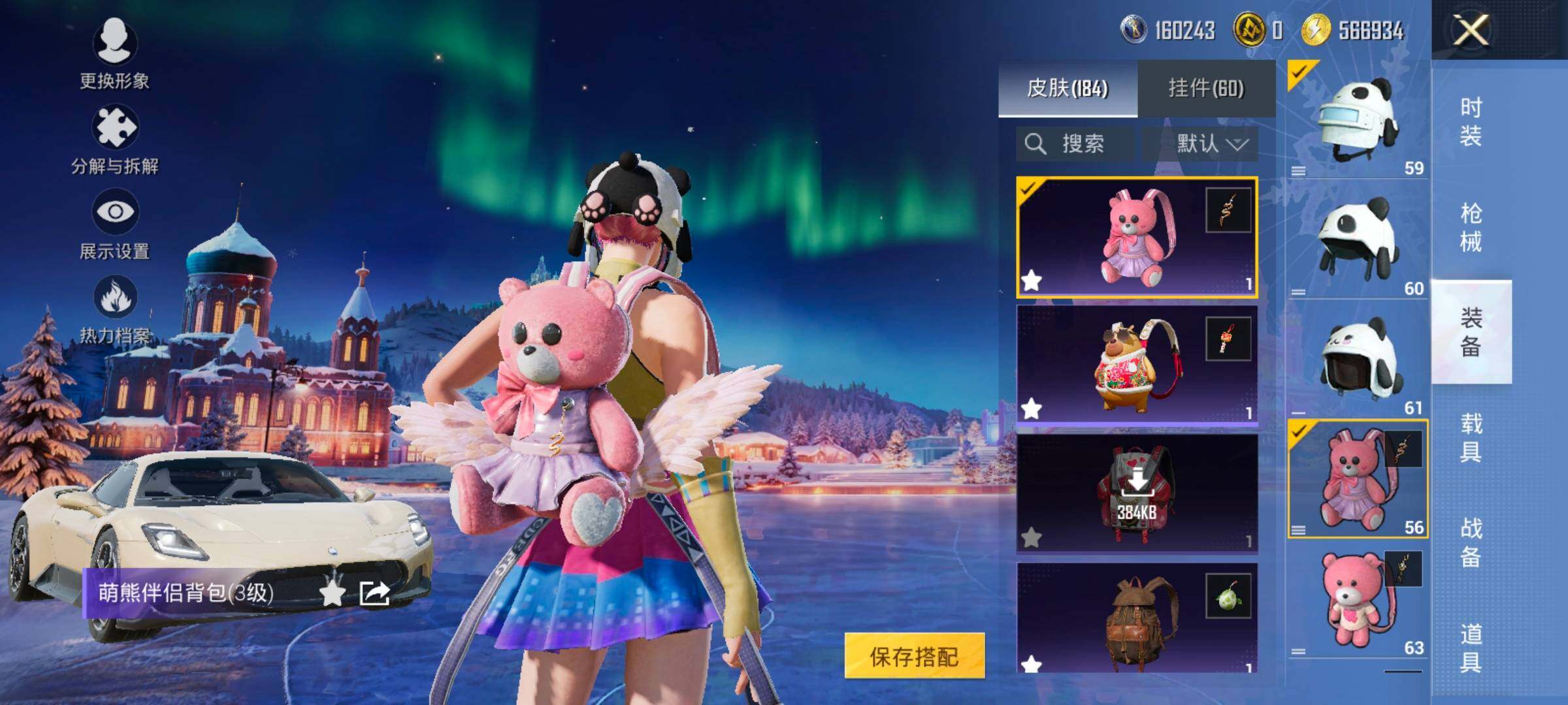 HPCMW457817和平精英账号详情图19