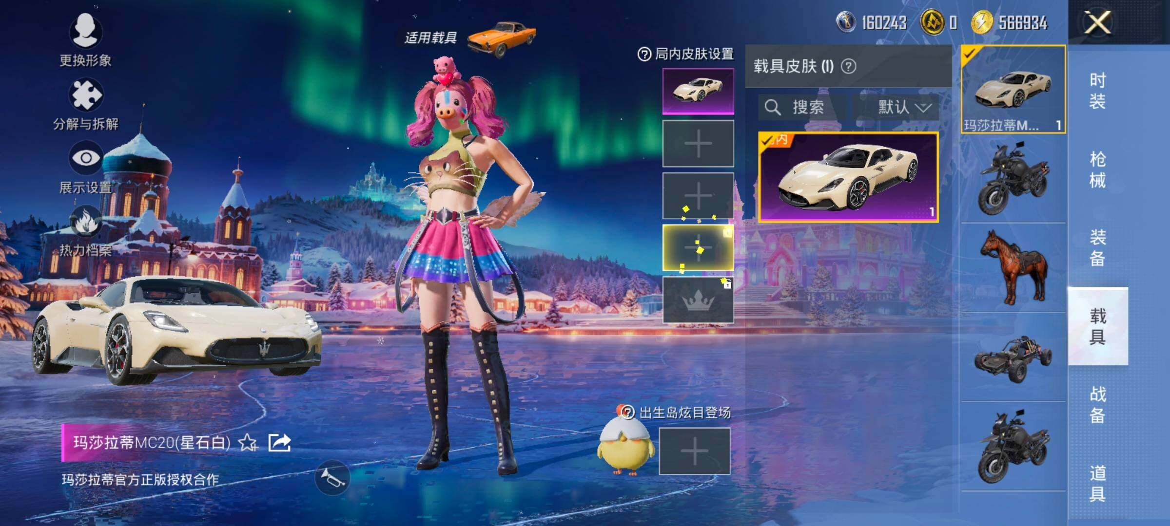 HPCMW457817和平精英账号详情图20