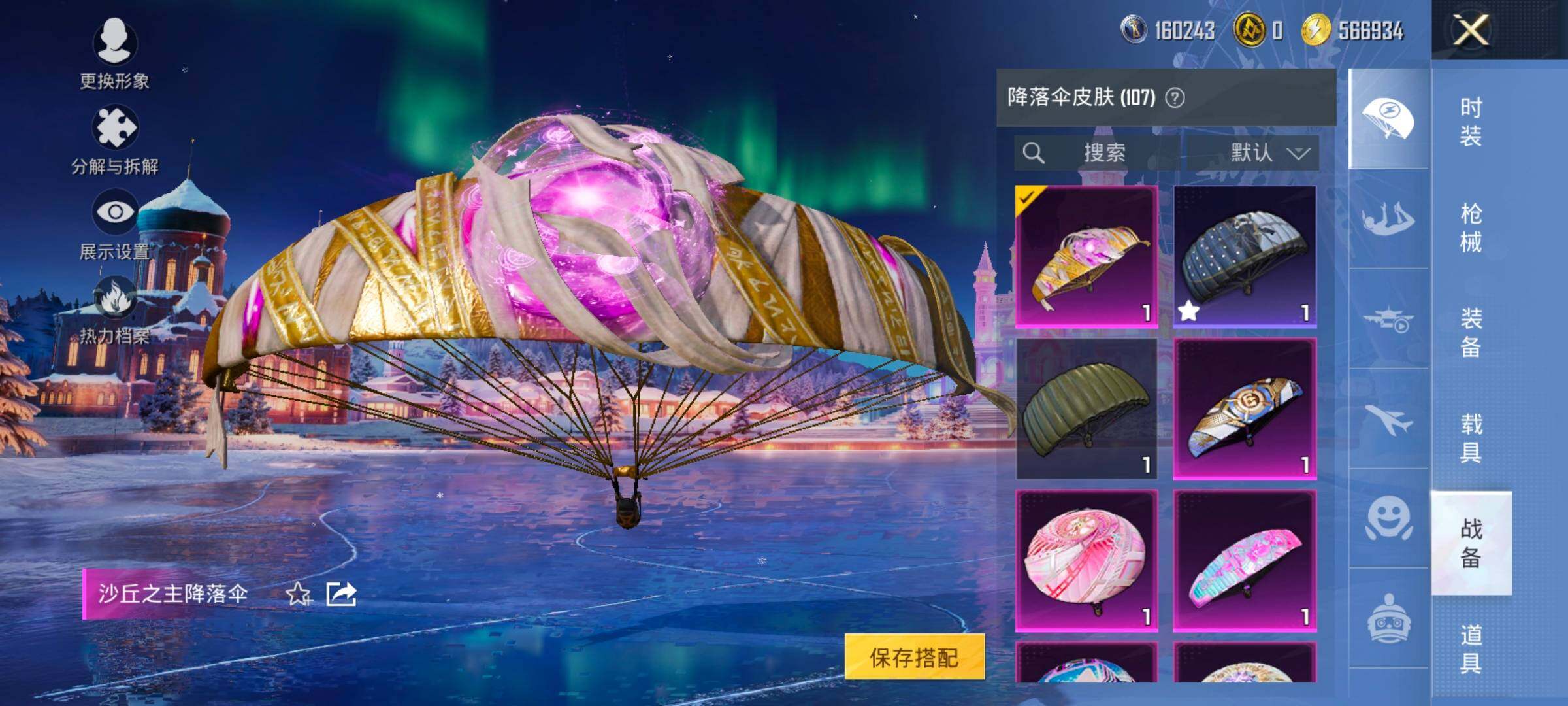 HPCMW457817和平精英账号详情图21