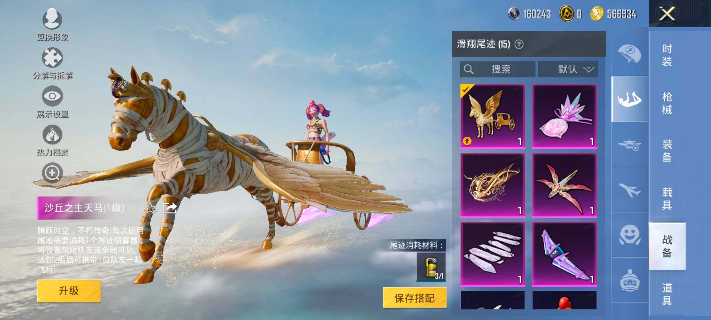 HPCMW457817和平精英账号详情图22