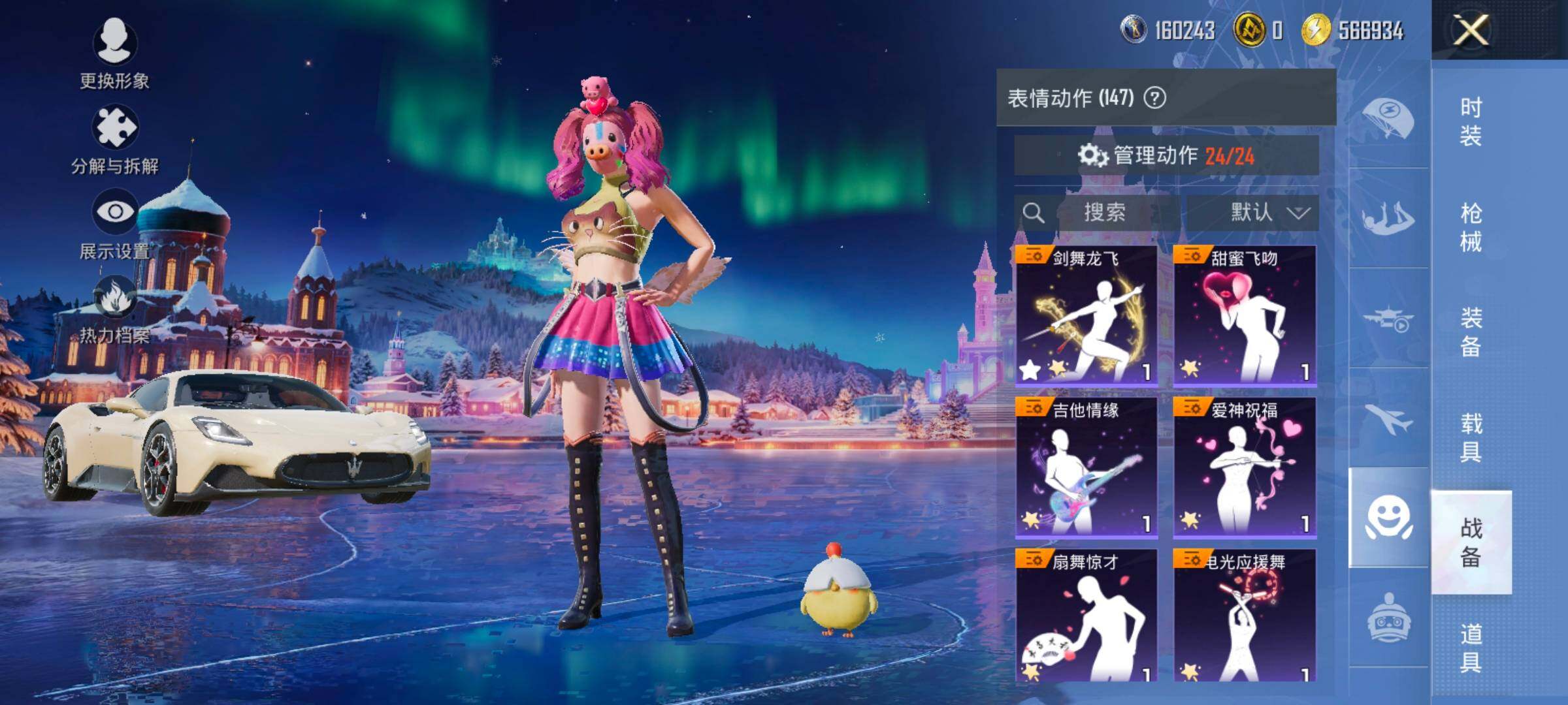 HPCMW457817和平精英账号详情图23