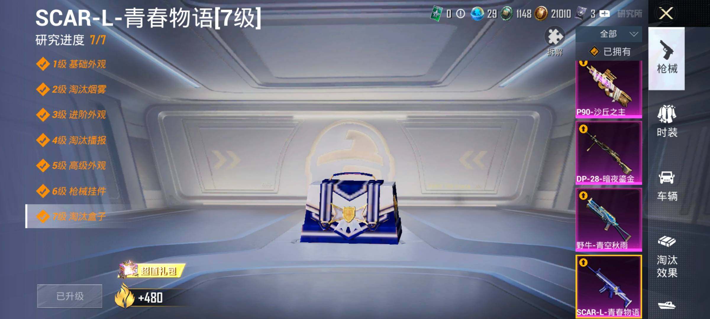 HPCMW457817和平精英账号详情图25