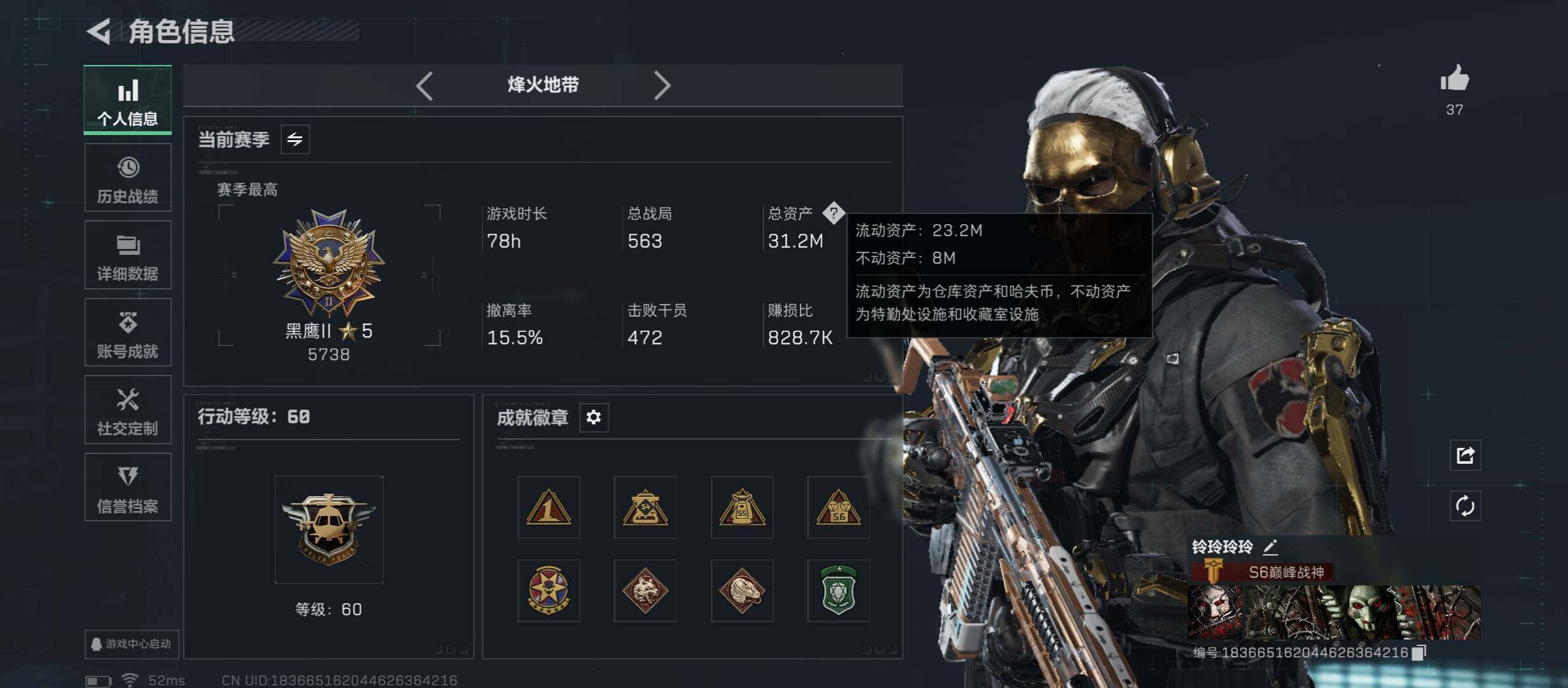 SJZCMW411622三角洲行动账号详情图3