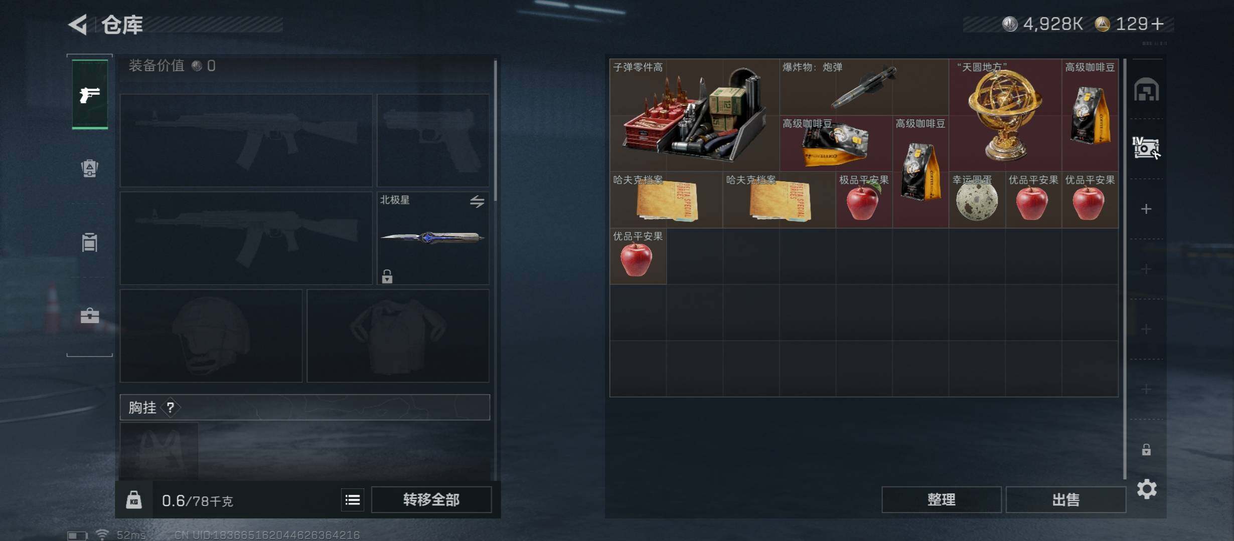 SJZCMW411622三角洲行动账号详情图20