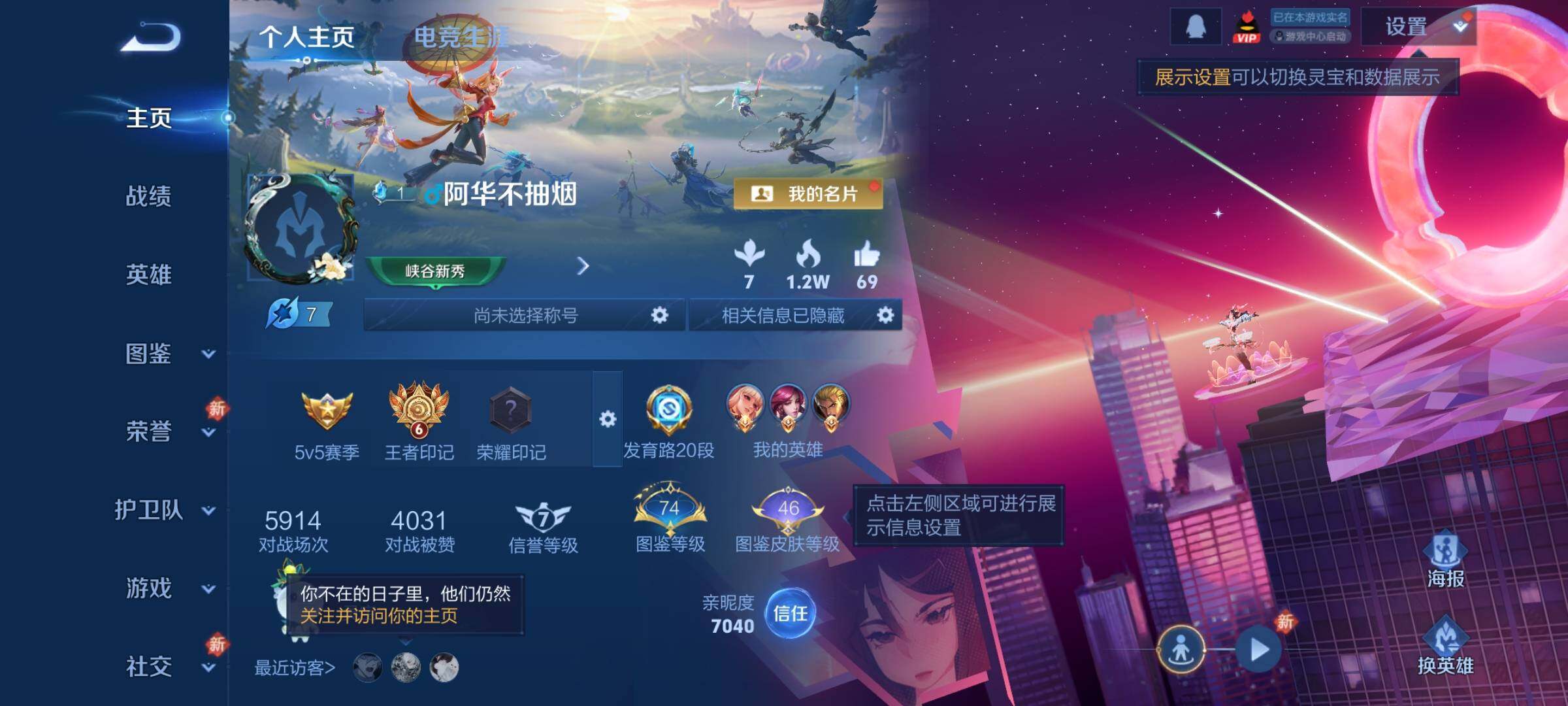 WZCMY458049王者荣耀账号详情图2