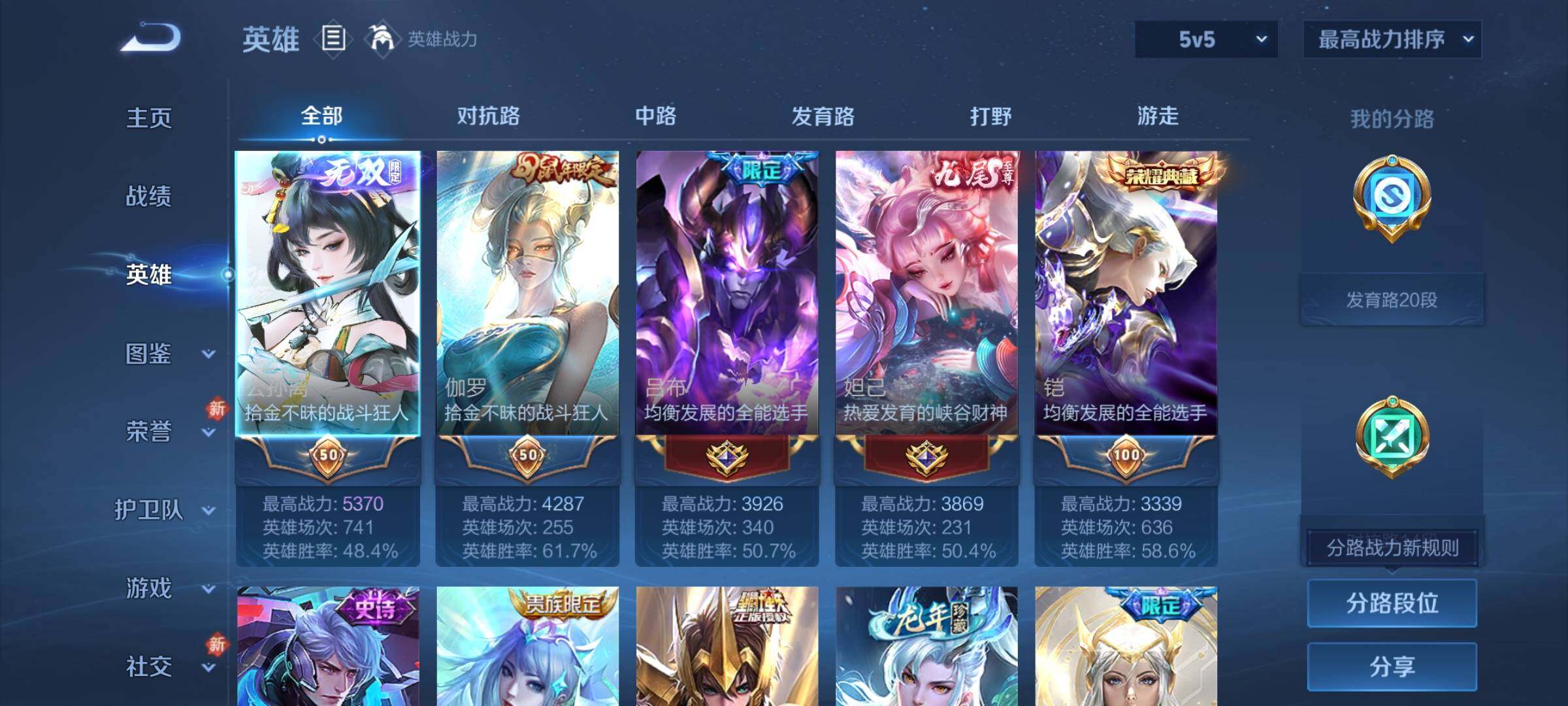 WZCMY458049王者荣耀账号详情图3