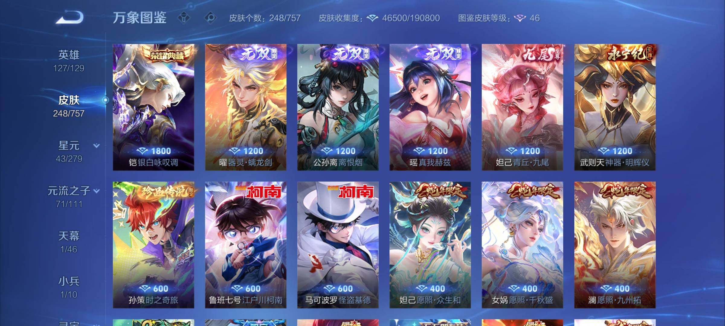 WZCMY458049王者荣耀账号详情图6