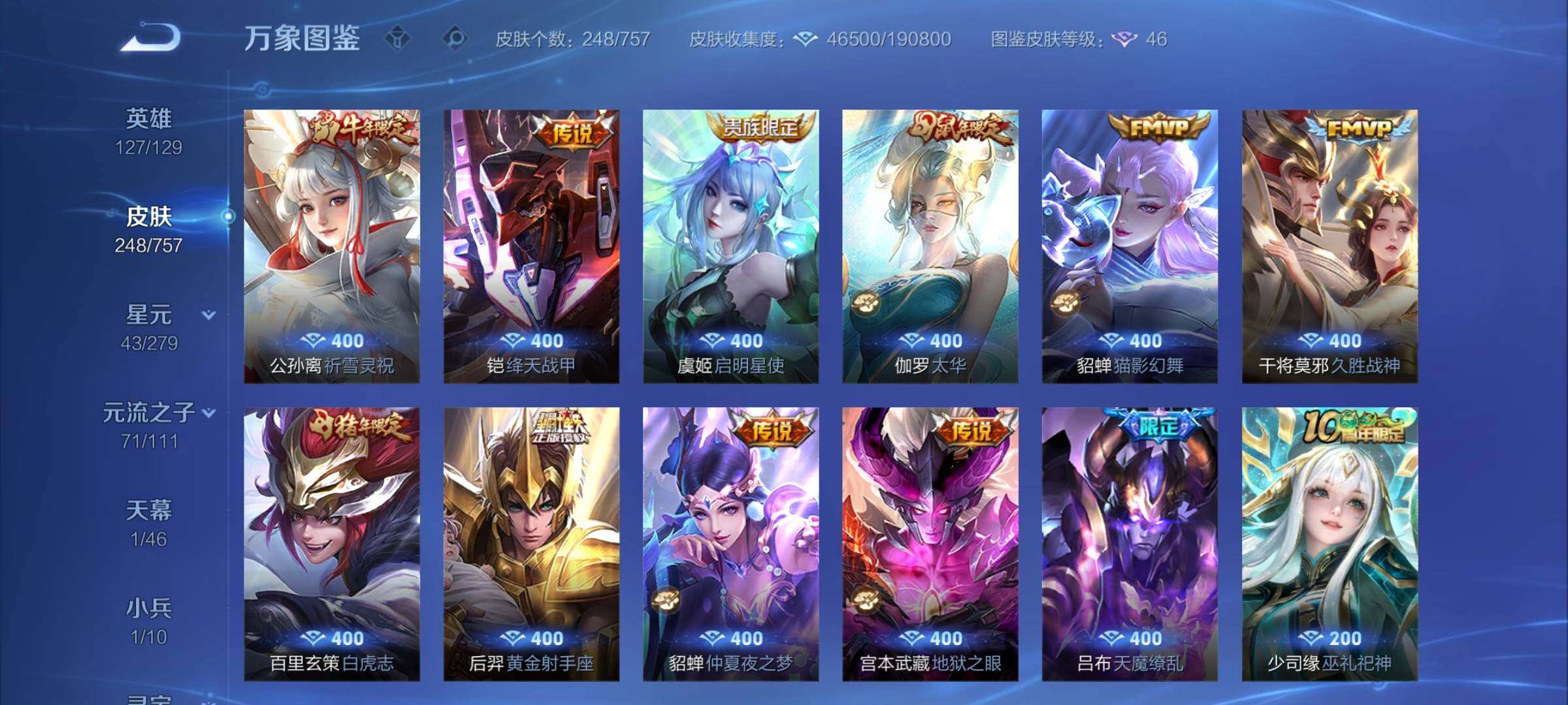 WZCMY458049王者荣耀账号详情图8