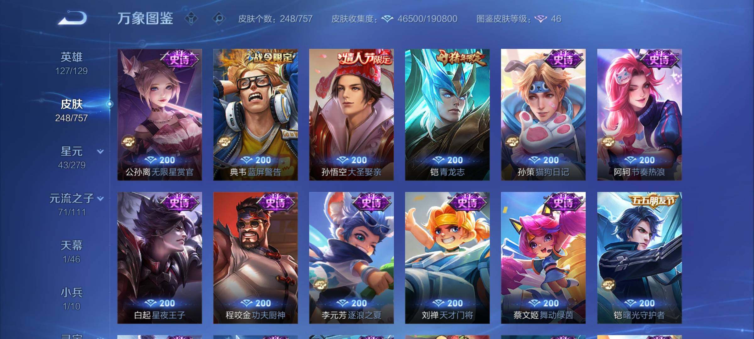 WZCMY458049王者荣耀账号详情图10