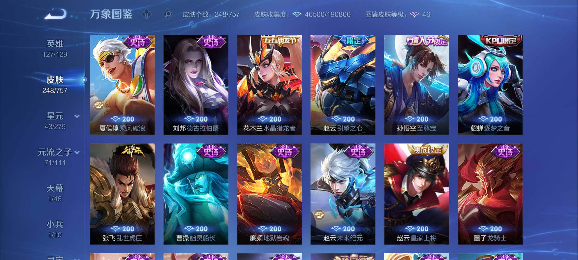 WZCMY458049王者荣耀账号详情图11