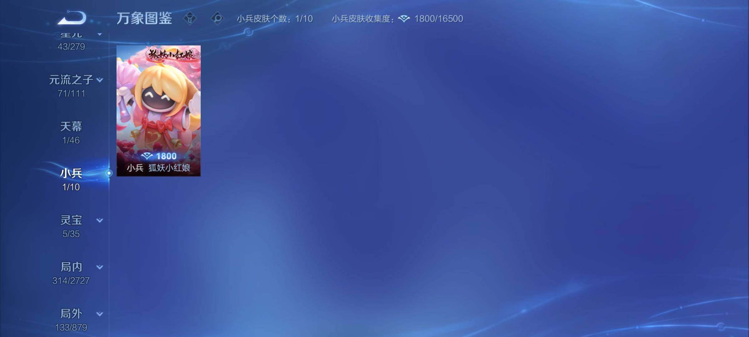 WZCMY458049王者荣耀账号详情图14