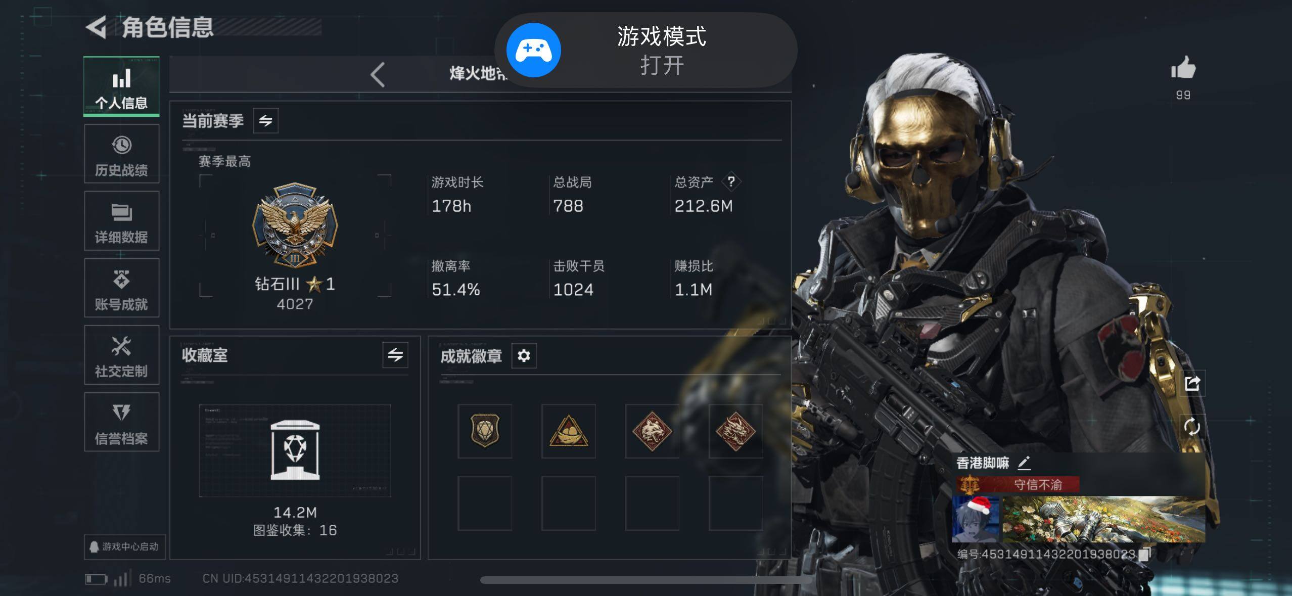 SJZCMW49821三角洲行动账号详情图27