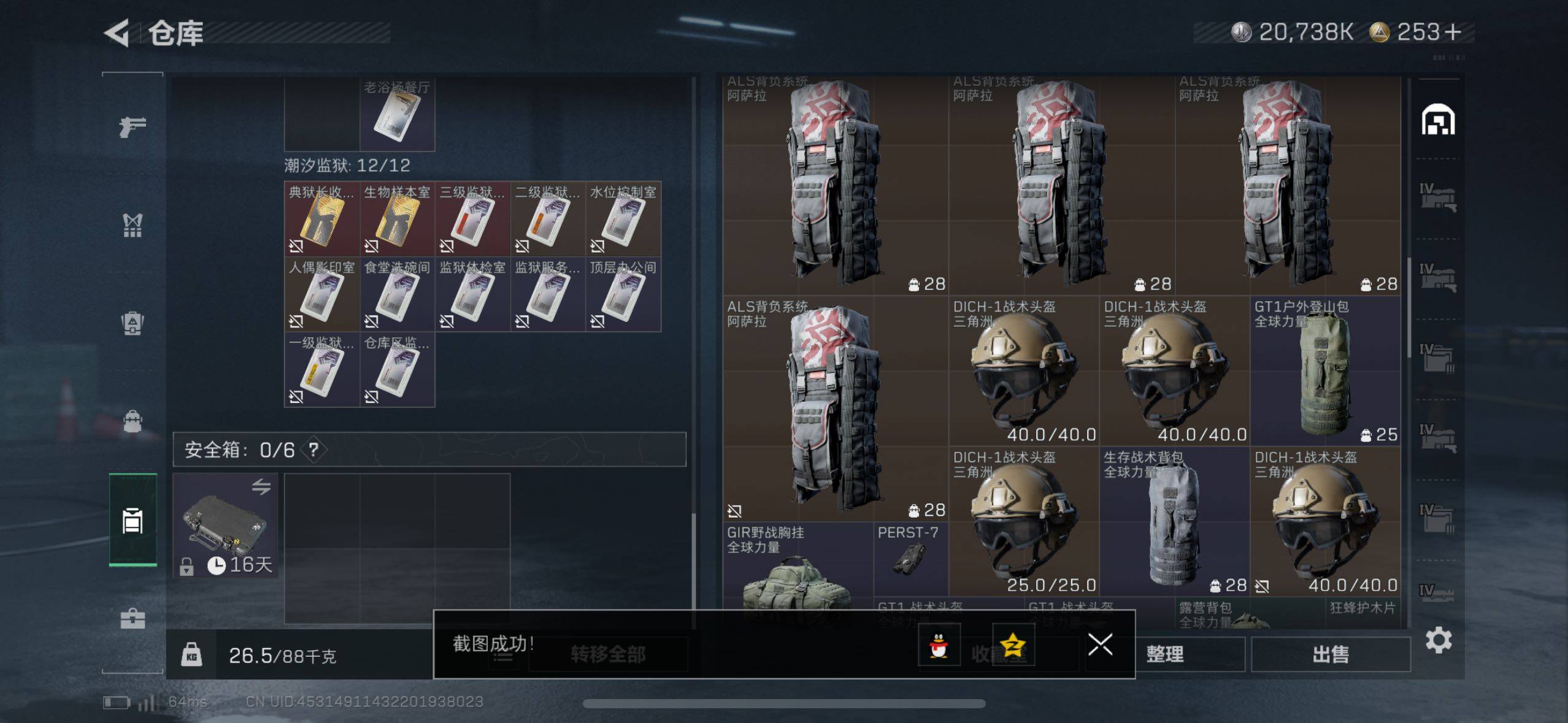 SJZCMW49821三角洲行动账号详情图24