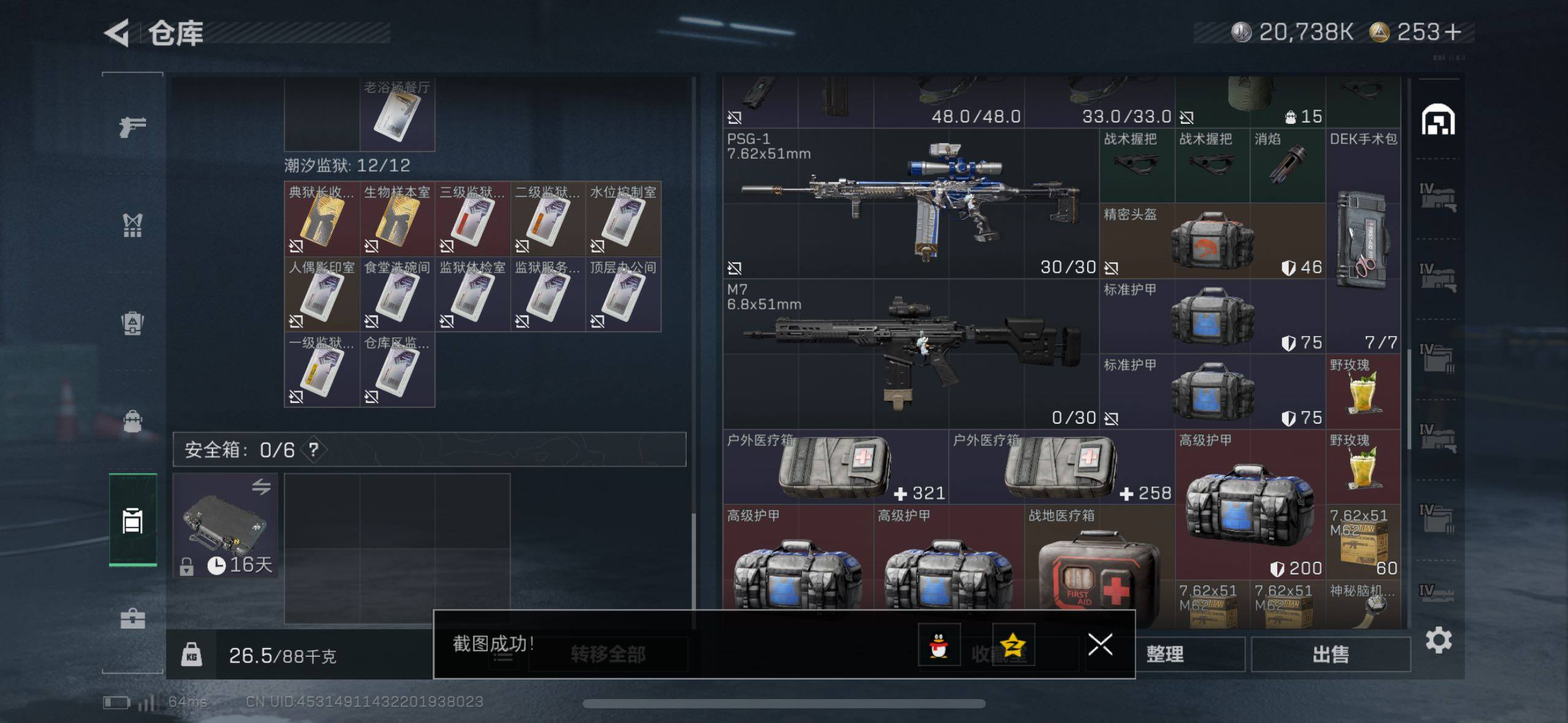 SJZCMW49821三角洲行动账号详情图23