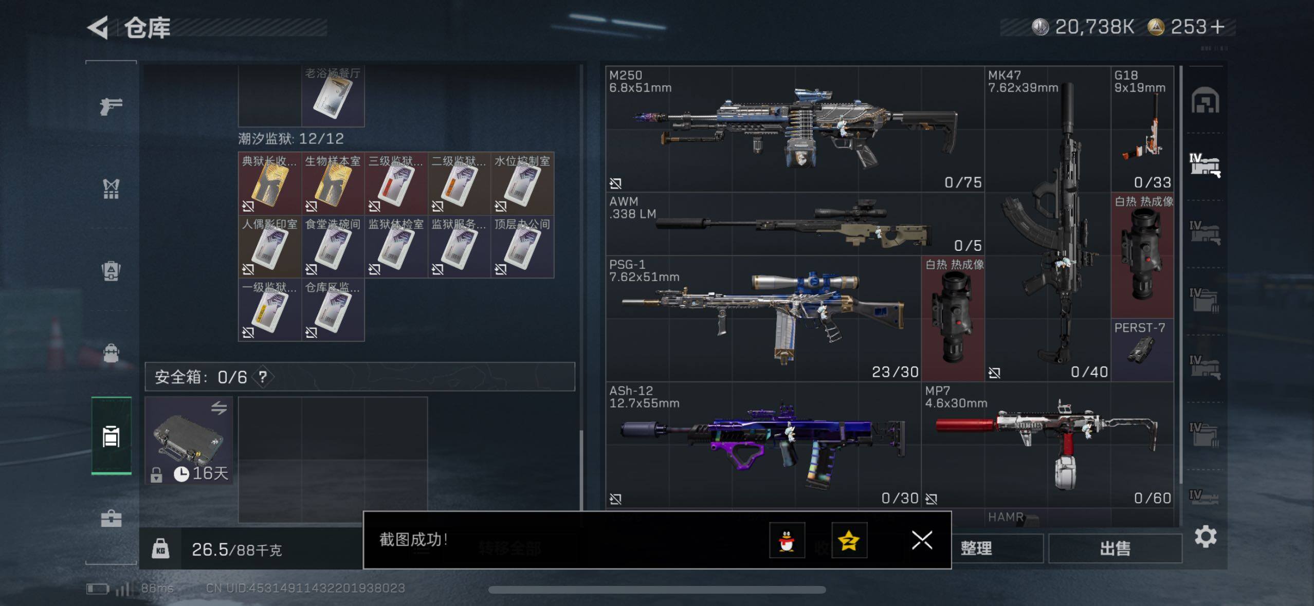 SJZCMW49821三角洲行动账号详情图20