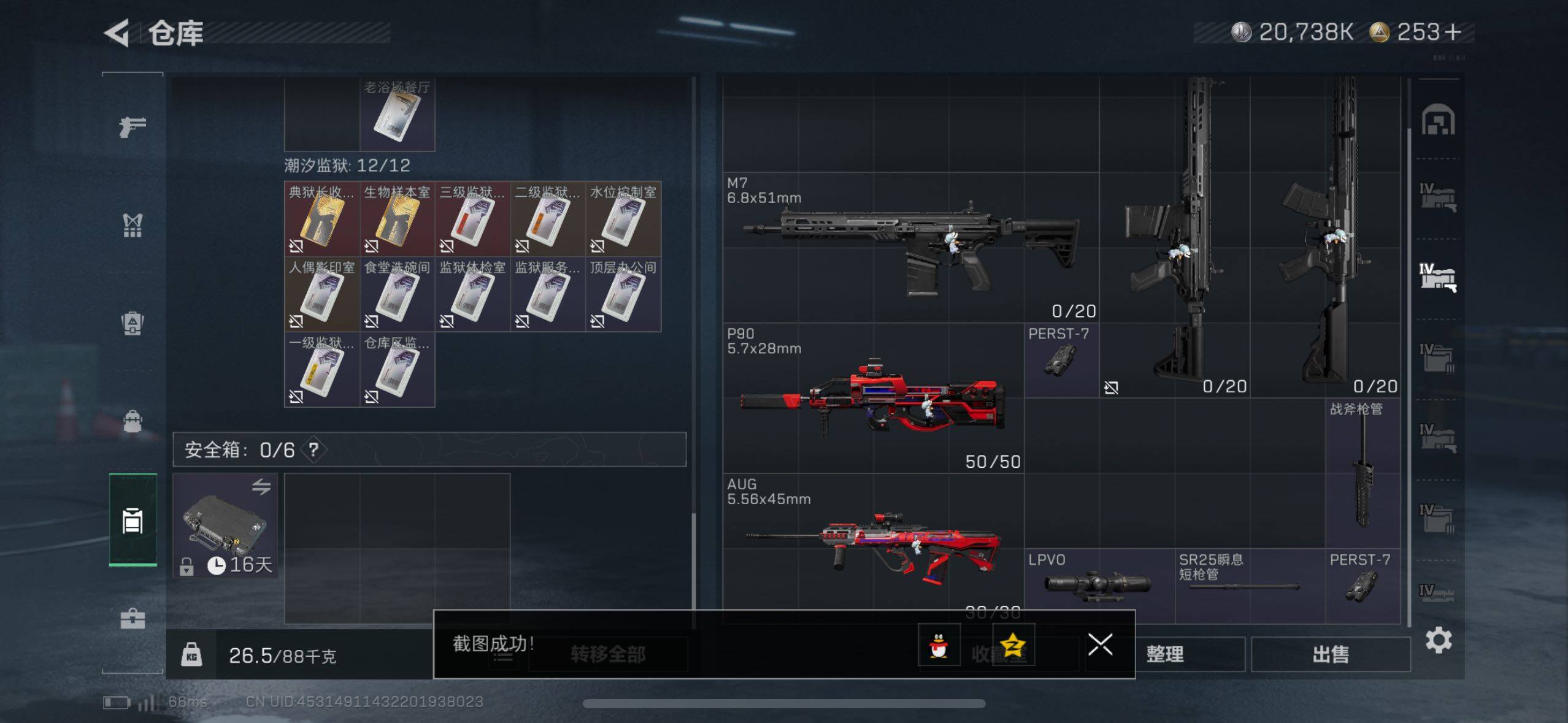 SJZCMW49821三角洲行动账号详情图19