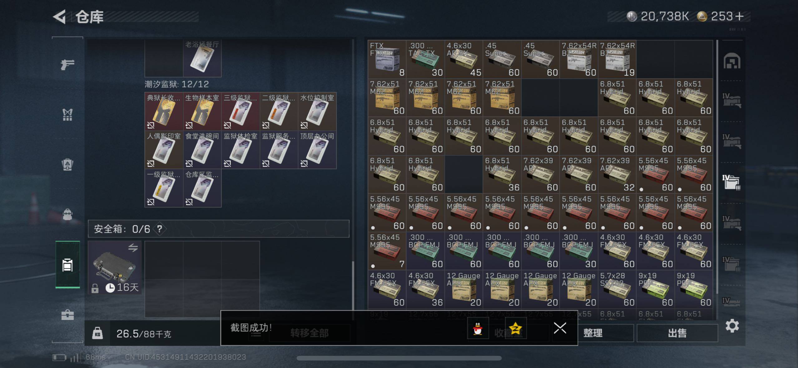 SJZCMW49821三角洲行动账号详情图18