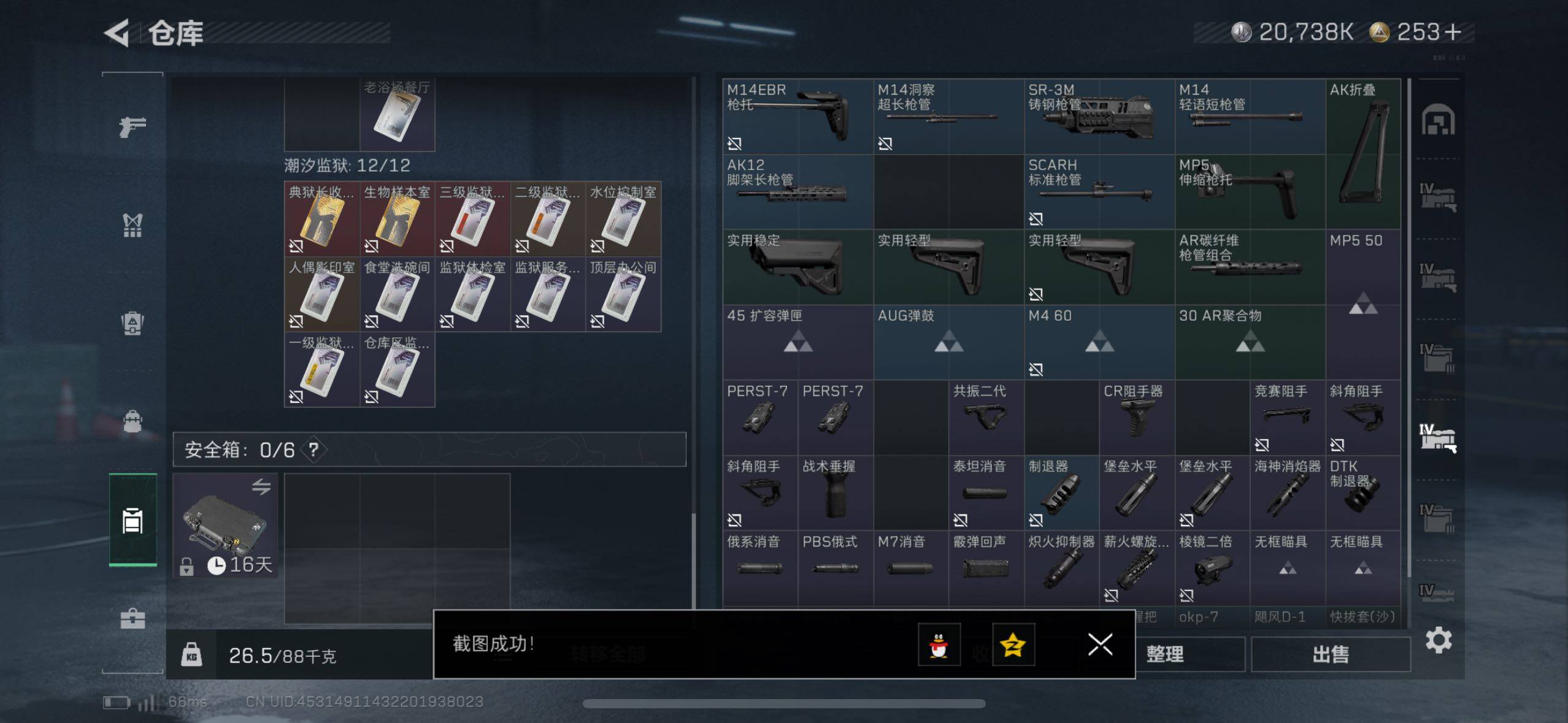 SJZCMW49821三角洲行动账号详情图17