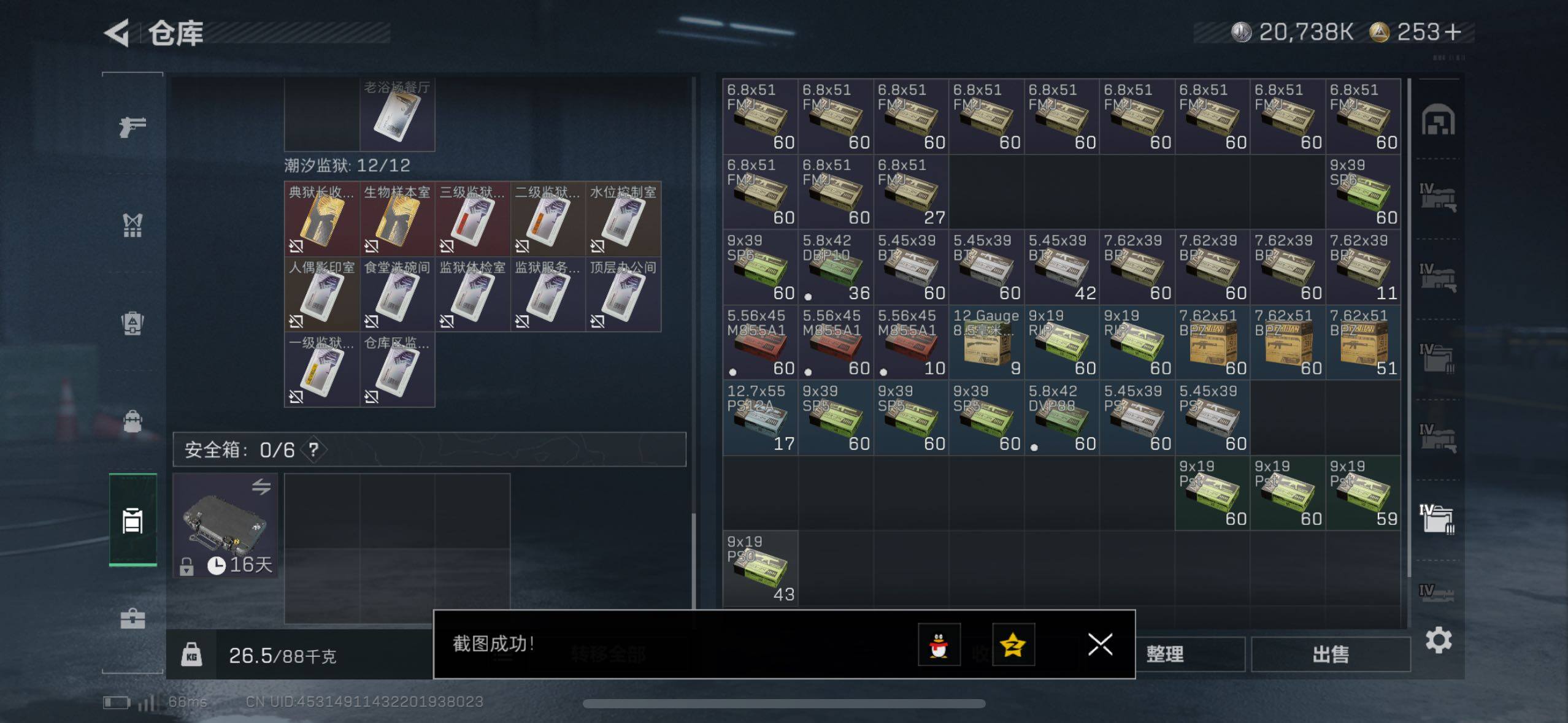 SJZCMW49821三角洲行动账号详情图16