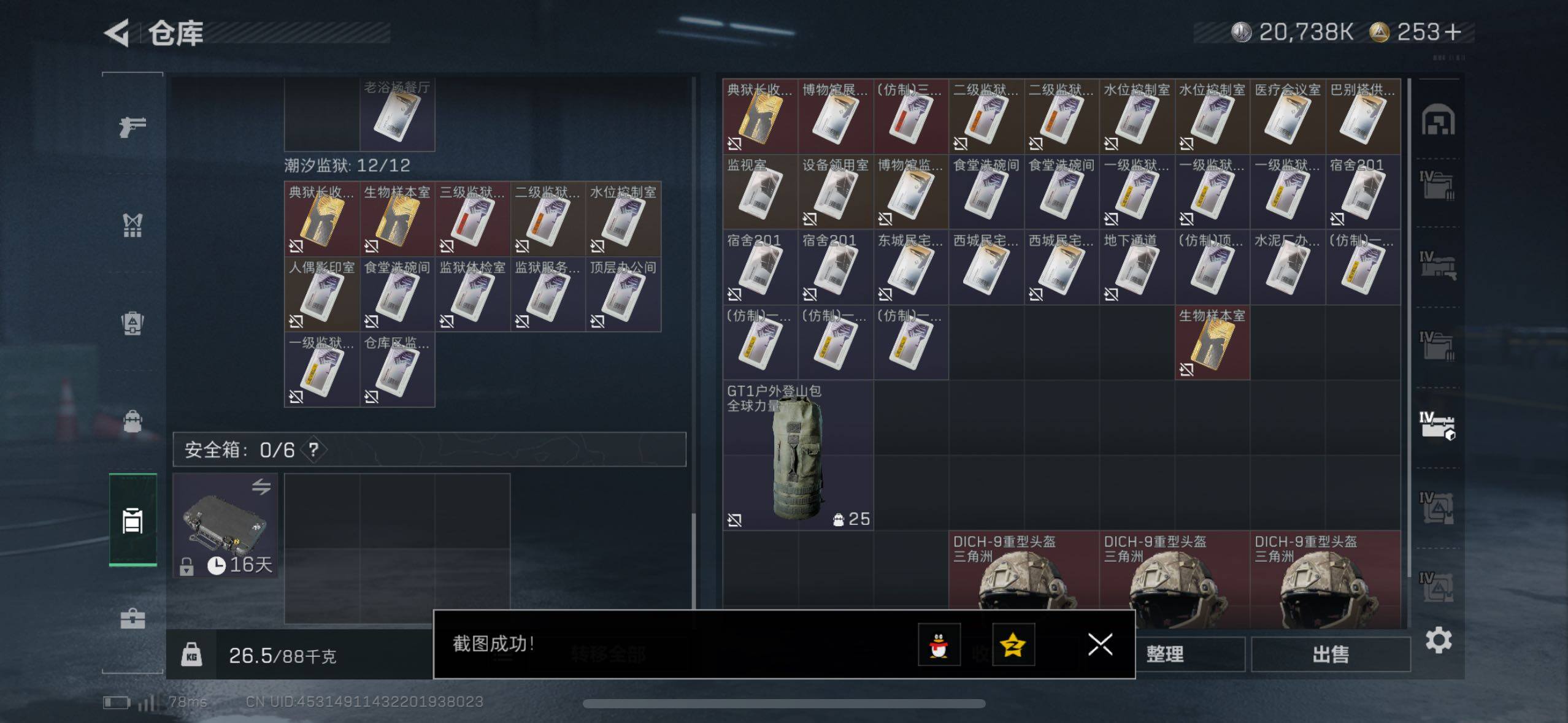 SJZCMW49821三角洲行动账号详情图15